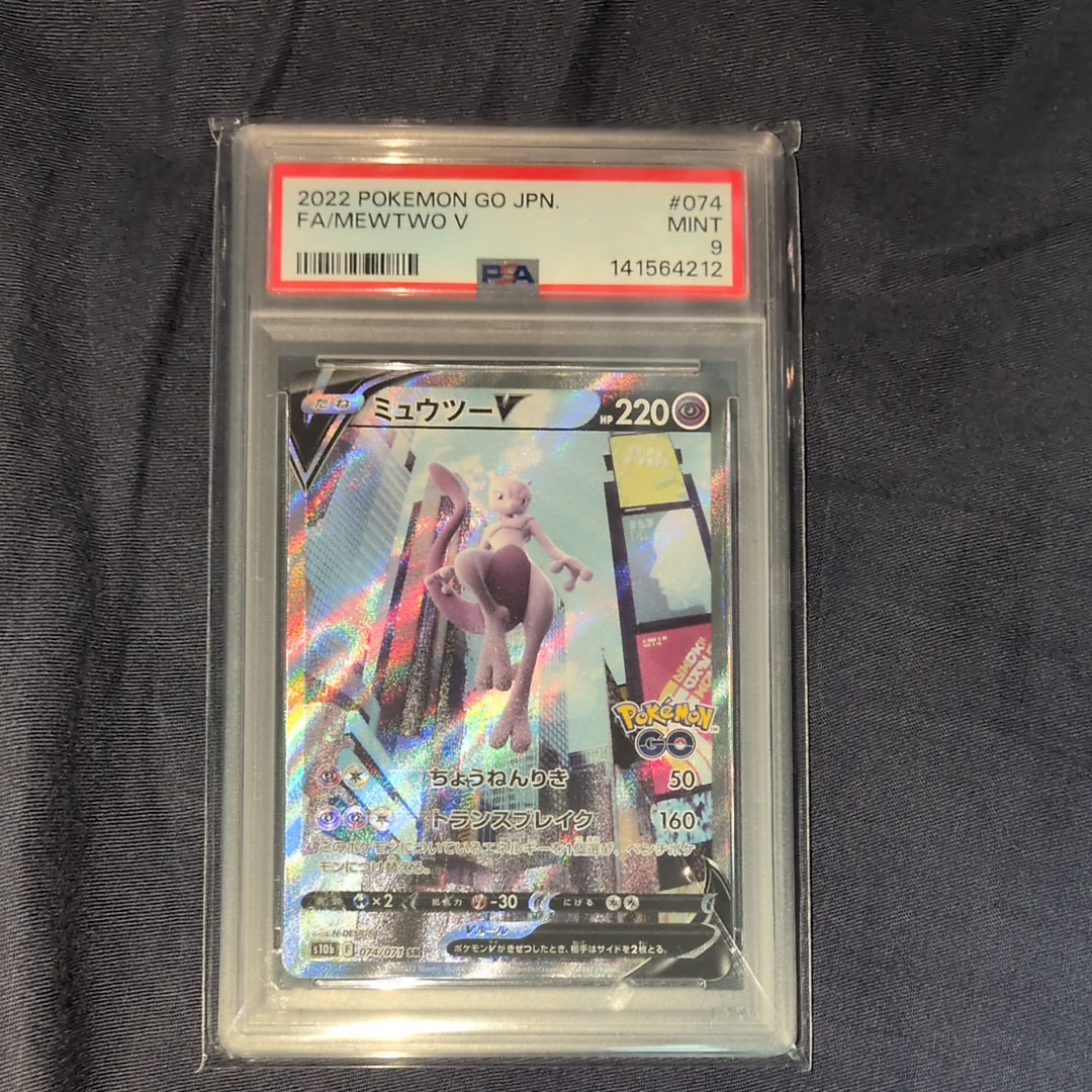 ミュウツーV SR: SA[S10b 074/071](強化拡張パック「Pokemon GO」)の