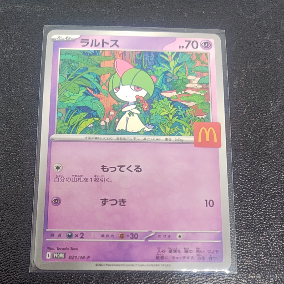 ラルトス P [M-P 021](プロモカードパック「マクドナルド ハッピーセット2025」)