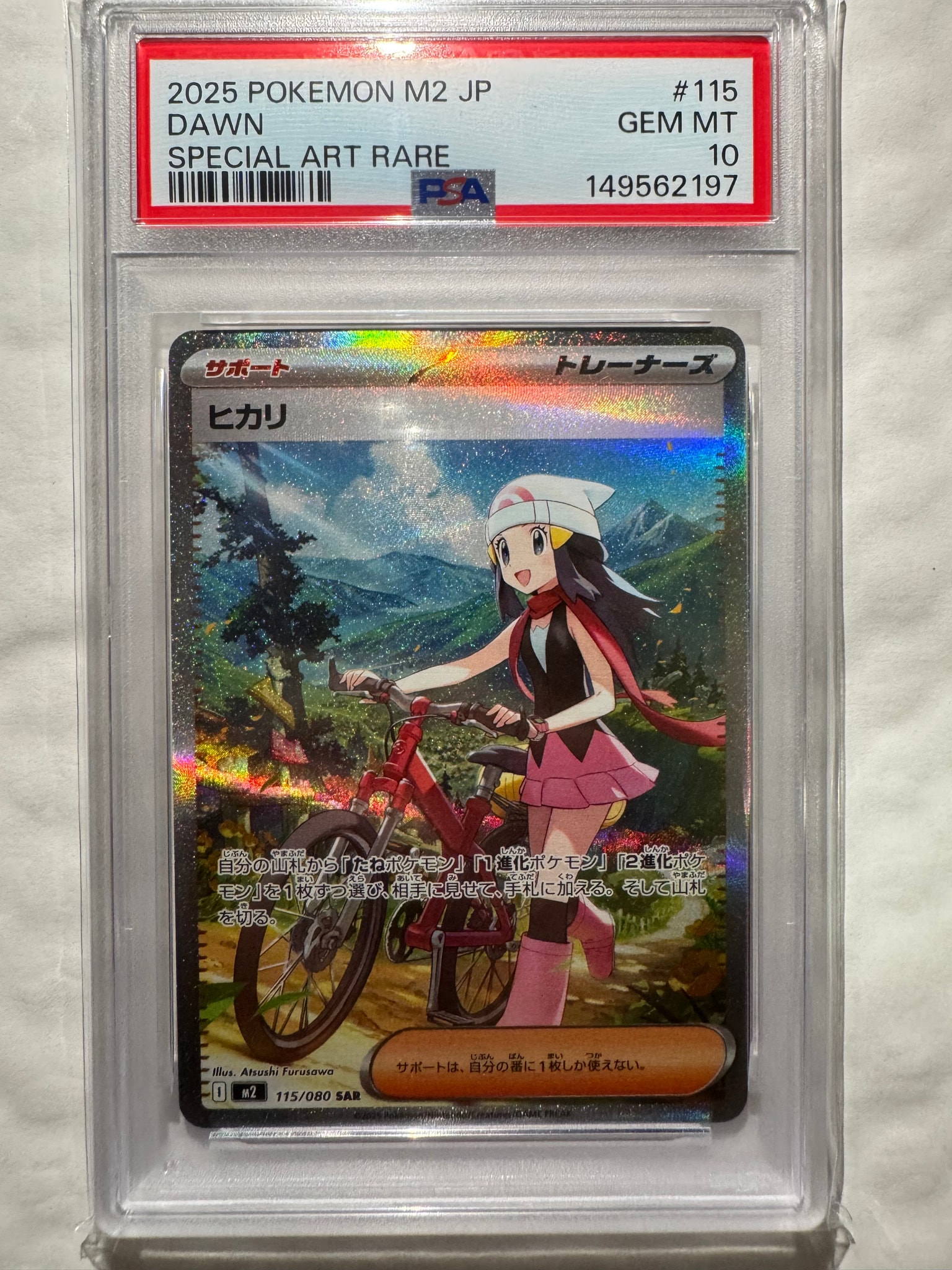 ヒカリ SAR [M2 115/080](拡張パック「インフェルノX」)通販・買取