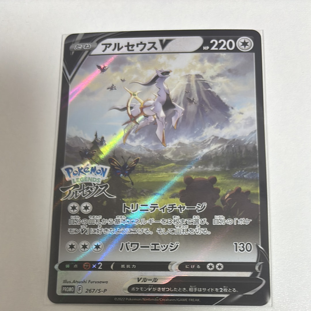 アルセウスV プロモ　PSA10 PSA10】アルセウスV プロモ ②｜Yahoo!フリマ（旧PayPayフリマ）