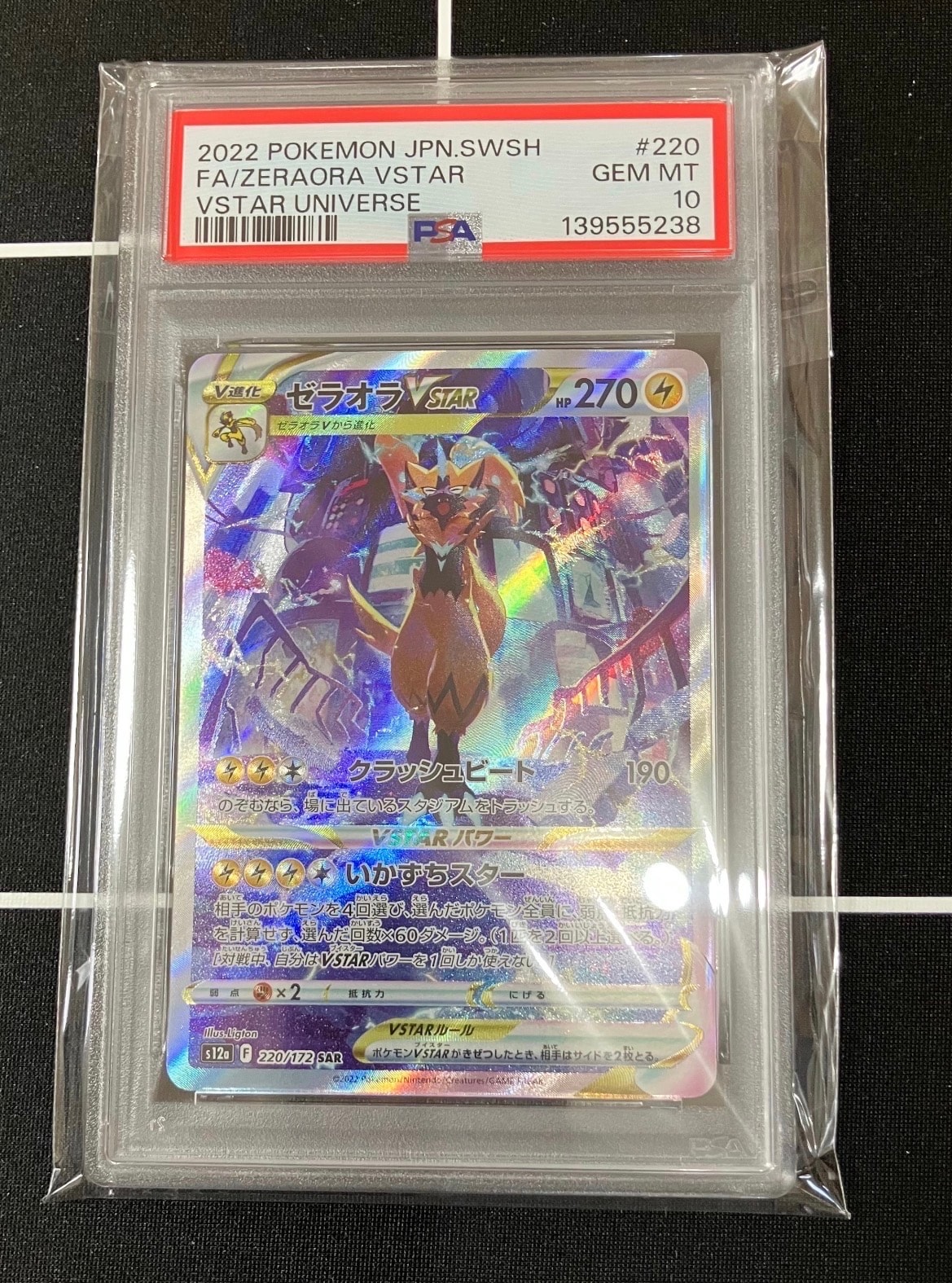 ピカチュウex RR [M2a 044/193](ハイクラスパック「MEGAドリームex