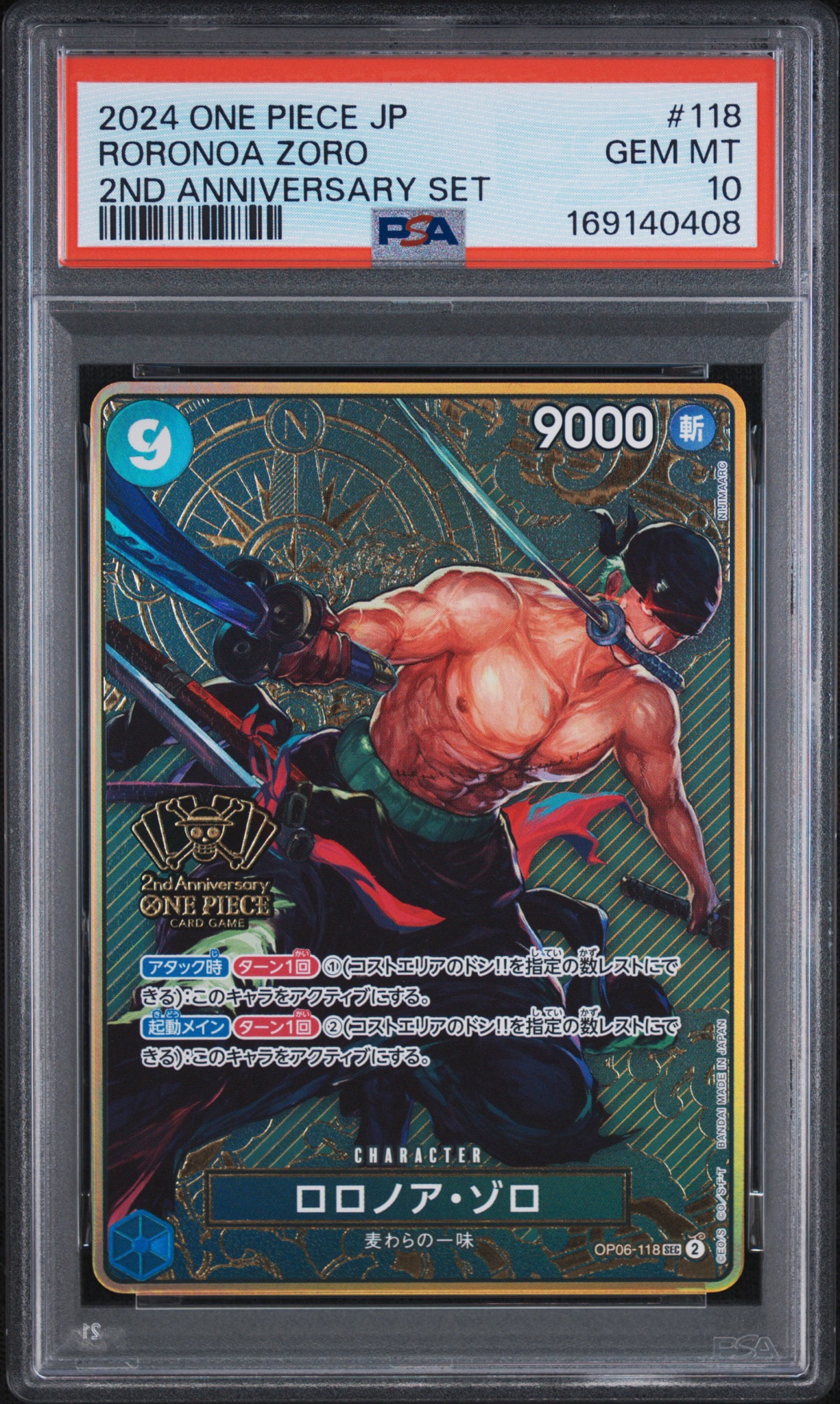 PSA10】ロロノア・ゾロ SEC [OP06-118](スペシャルグッズセット「2nd