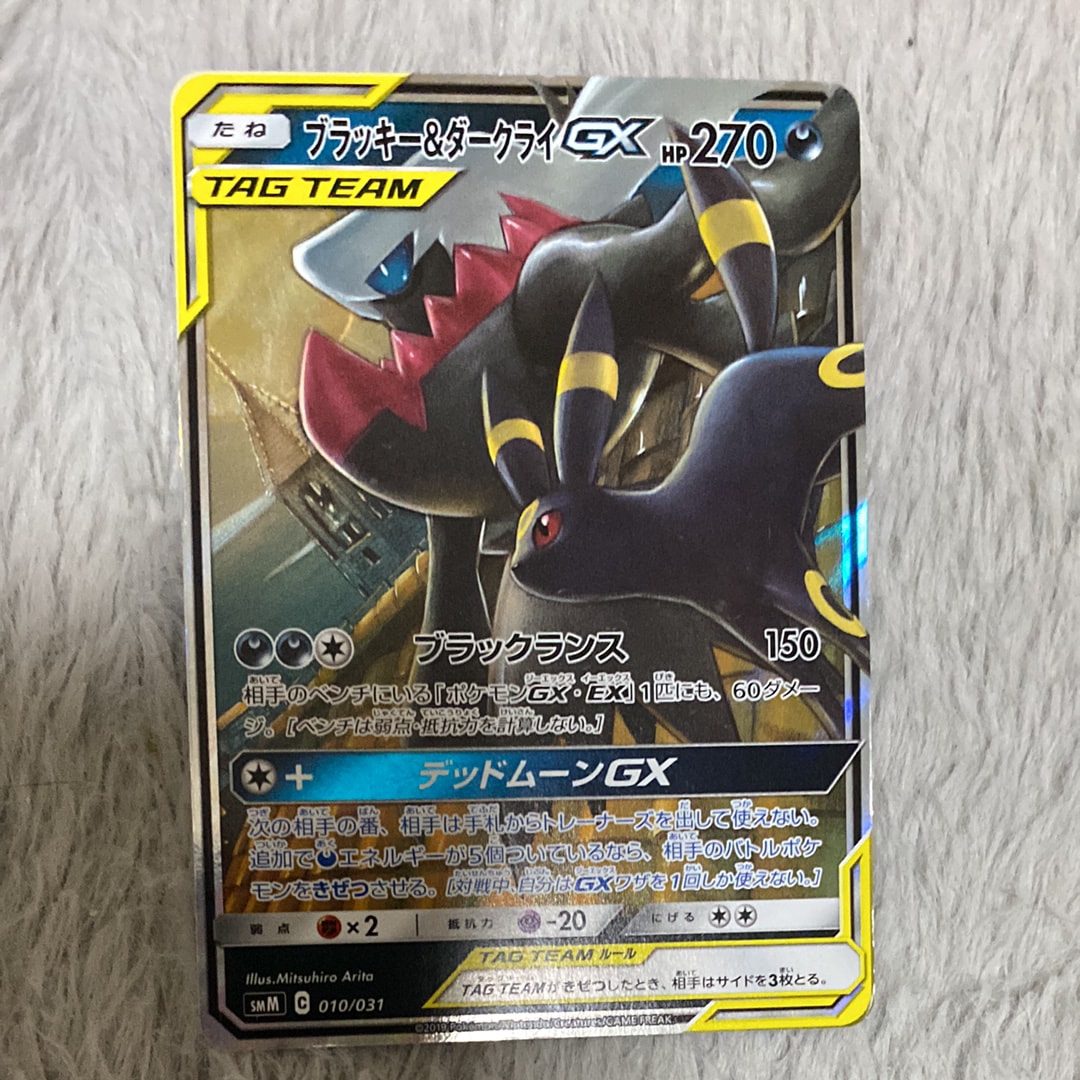 サーナイト&ニンフィアGX SR: SA[SM9a 061/055](強化拡張パック