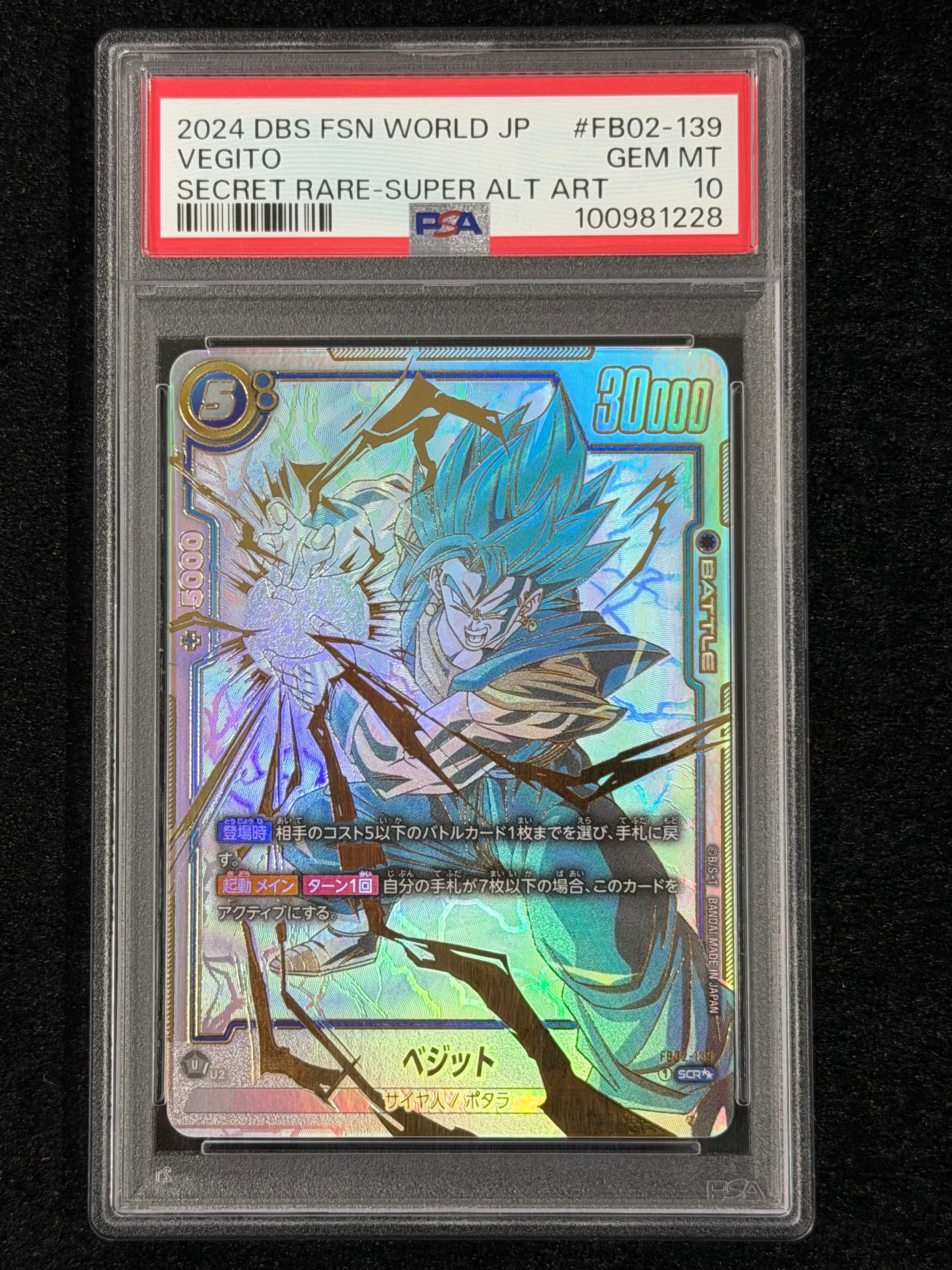 PSA10】ベジット SCR [FB02-139](フュージョンワールド「ブースター