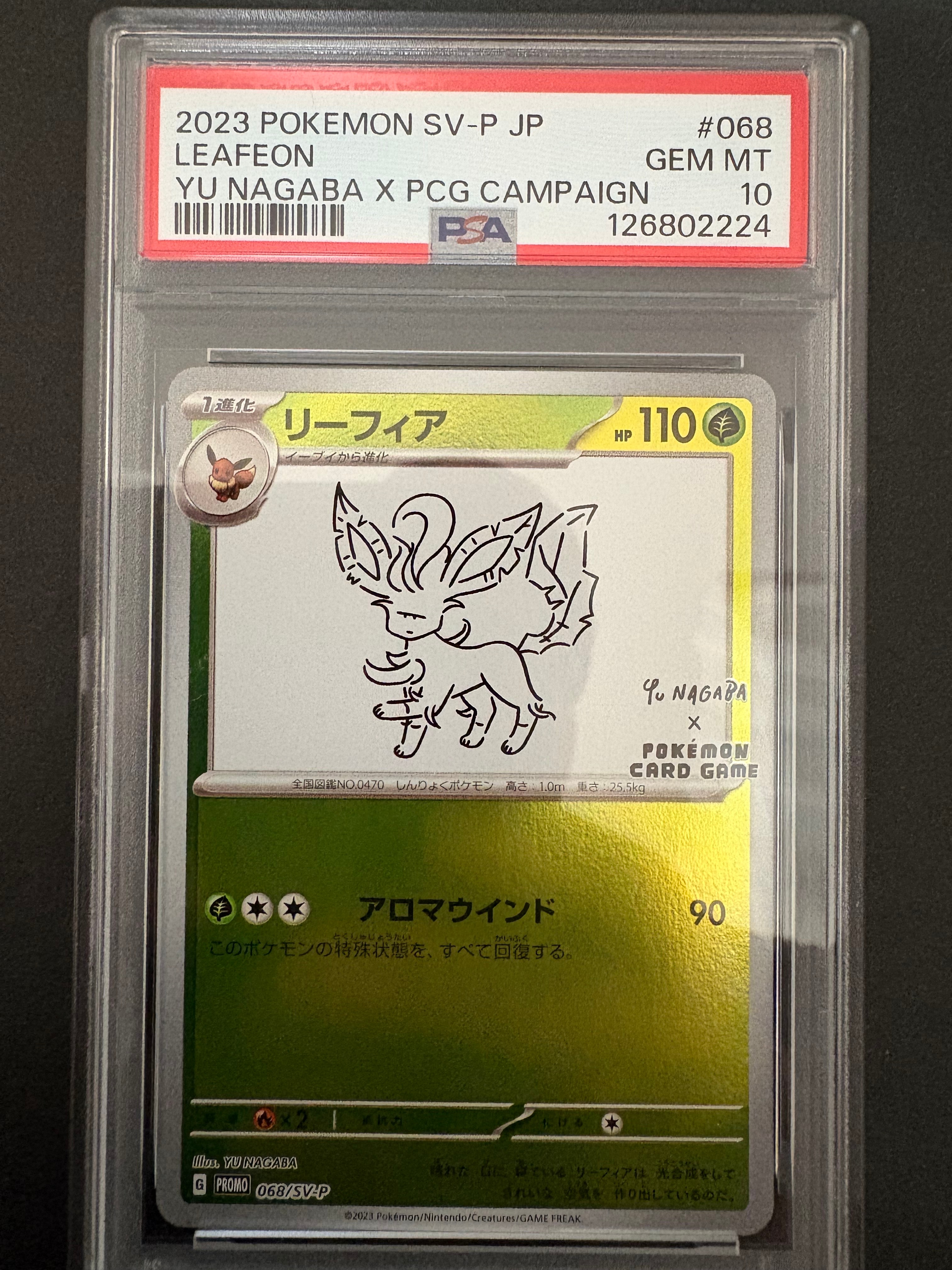 リーフィア: プロモ [SV-P 068](「YU NAGABA×ポケモンカードゲーム」プロモーションカード「SV-P」)