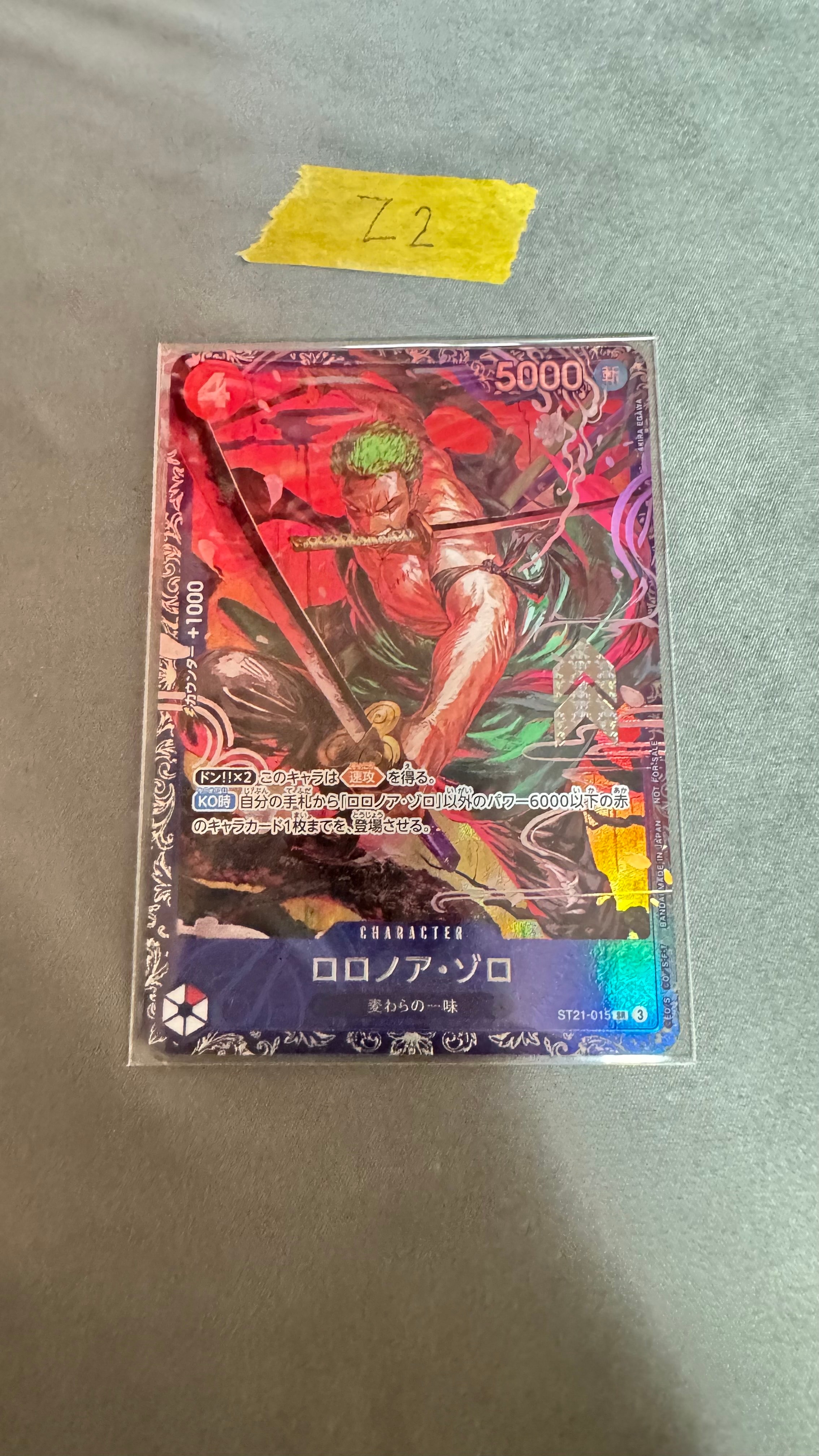 ロロノア・ゾロ SR [ST21-015](プロモーションカード「フラッグシップバトル ベスト8記念品」)