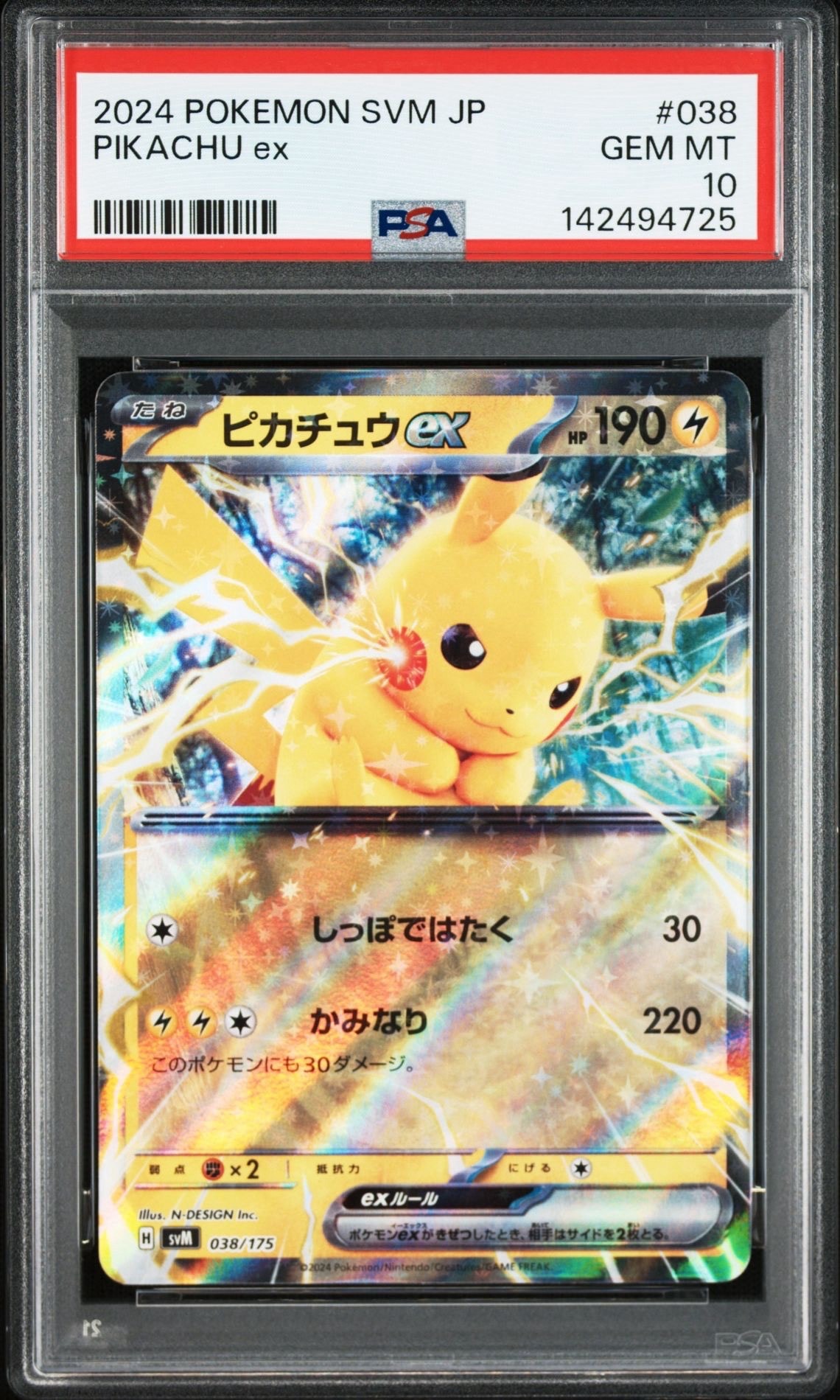 ピカチュウex [SVM 038/175](スタートデッキ「Generations」)