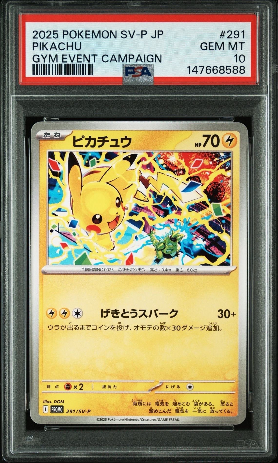 PSA 合計5枚ピカチュウ　197/SV-P 120/SV-P 291/SV-P ピカチュウ P [SV-P 291](プロモーションカード「SV-P」)の新品/中古