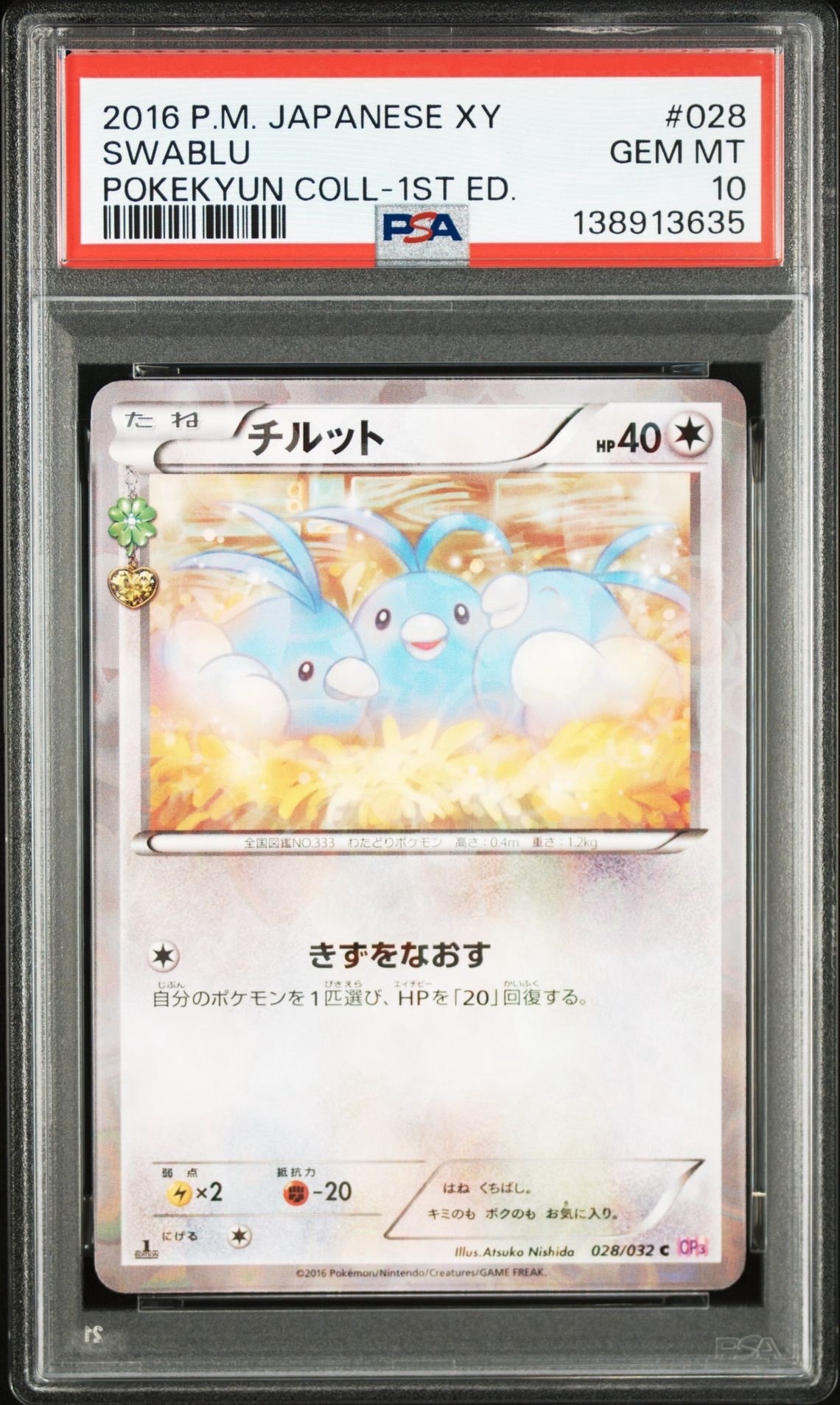 PSA10】カトレア SR[S6K 080/070](拡張パック「漆黒のガイスト」) 1枚