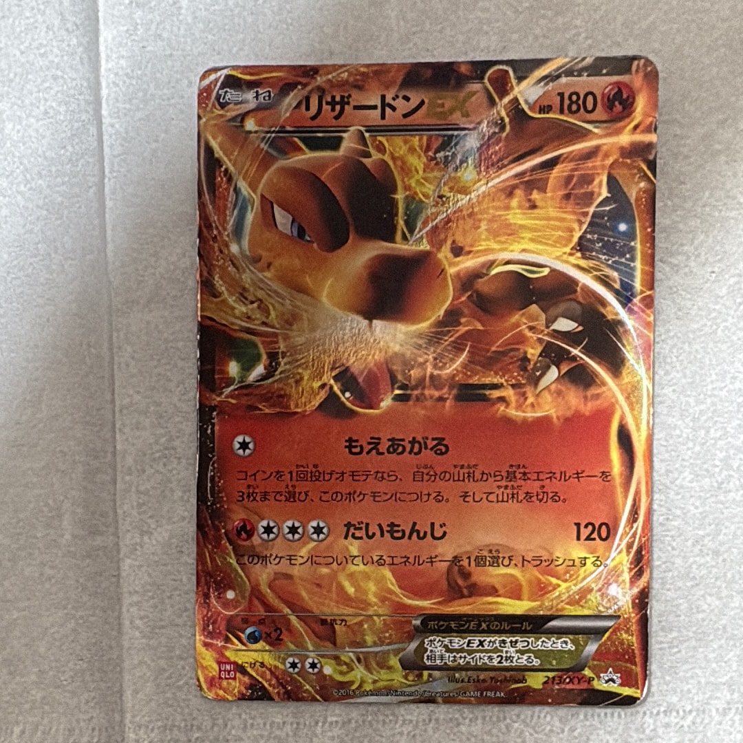 リザードンEX: プロモ[XY-P 213/XY-P](プロモーションカード「XY-P