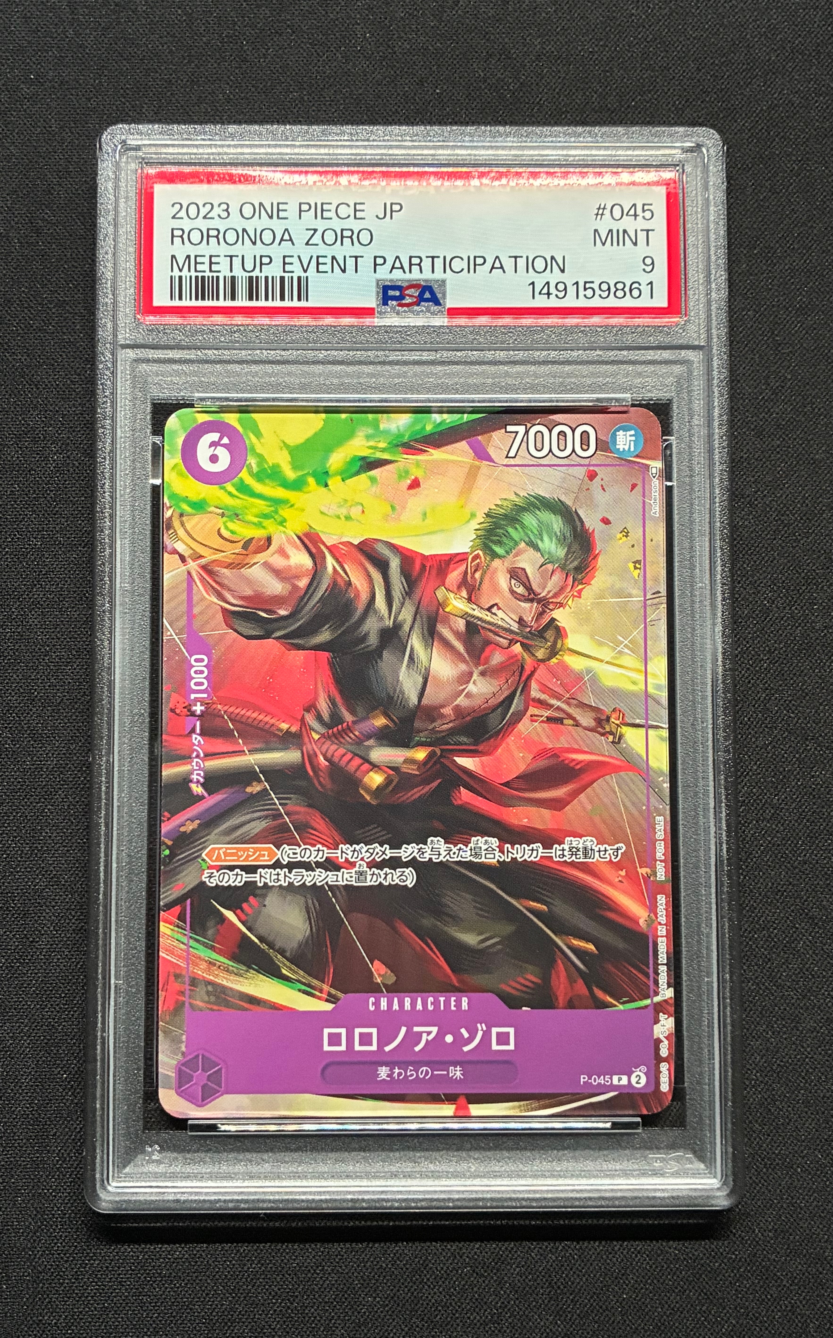 ロロノア・ゾロ P [P-045] (交流会参加記念品)の新品/中古フリマ(通販