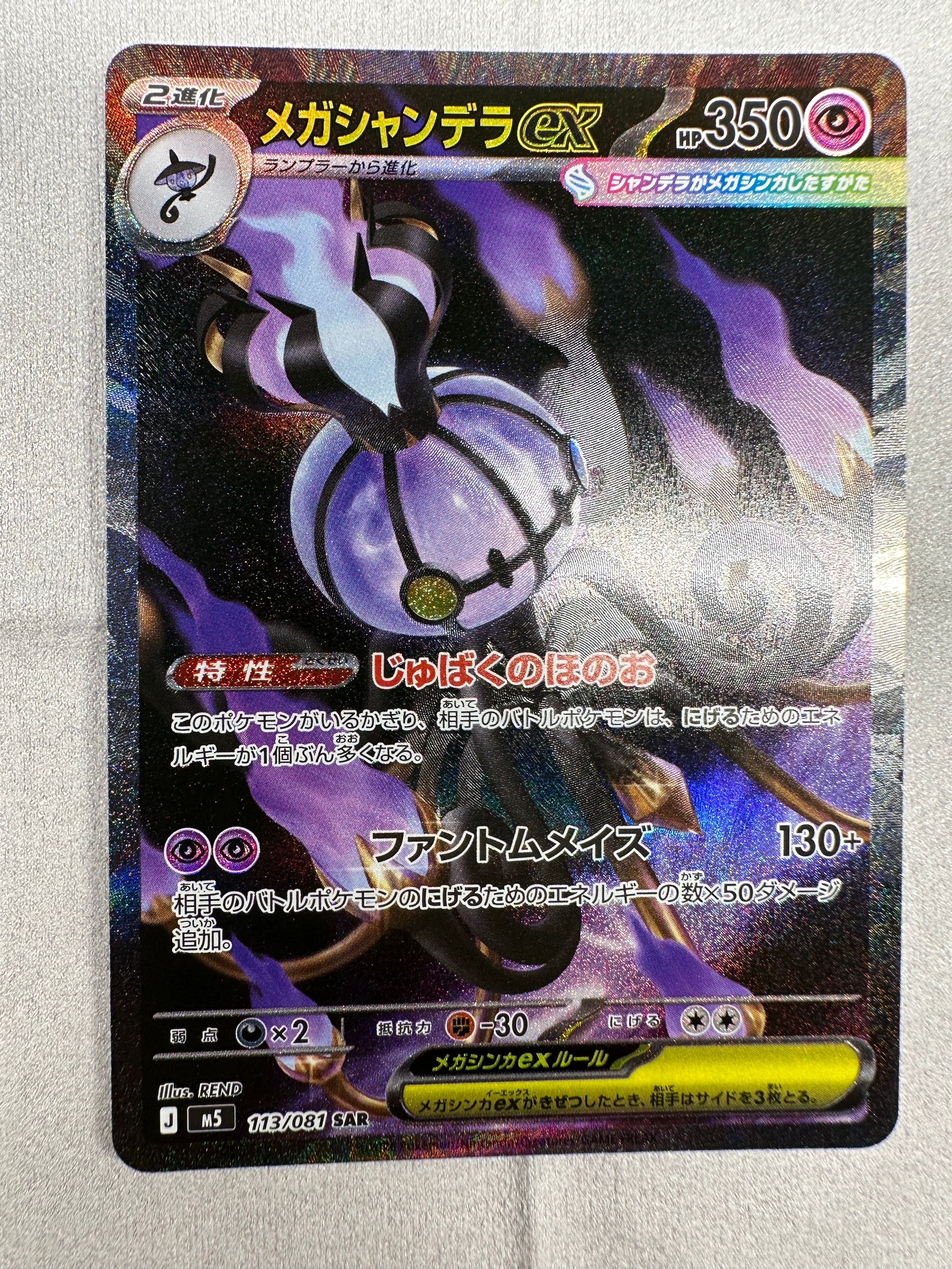 リザードンex RR[SV2a 006/165](強化拡張パック「ポケモンカード151
