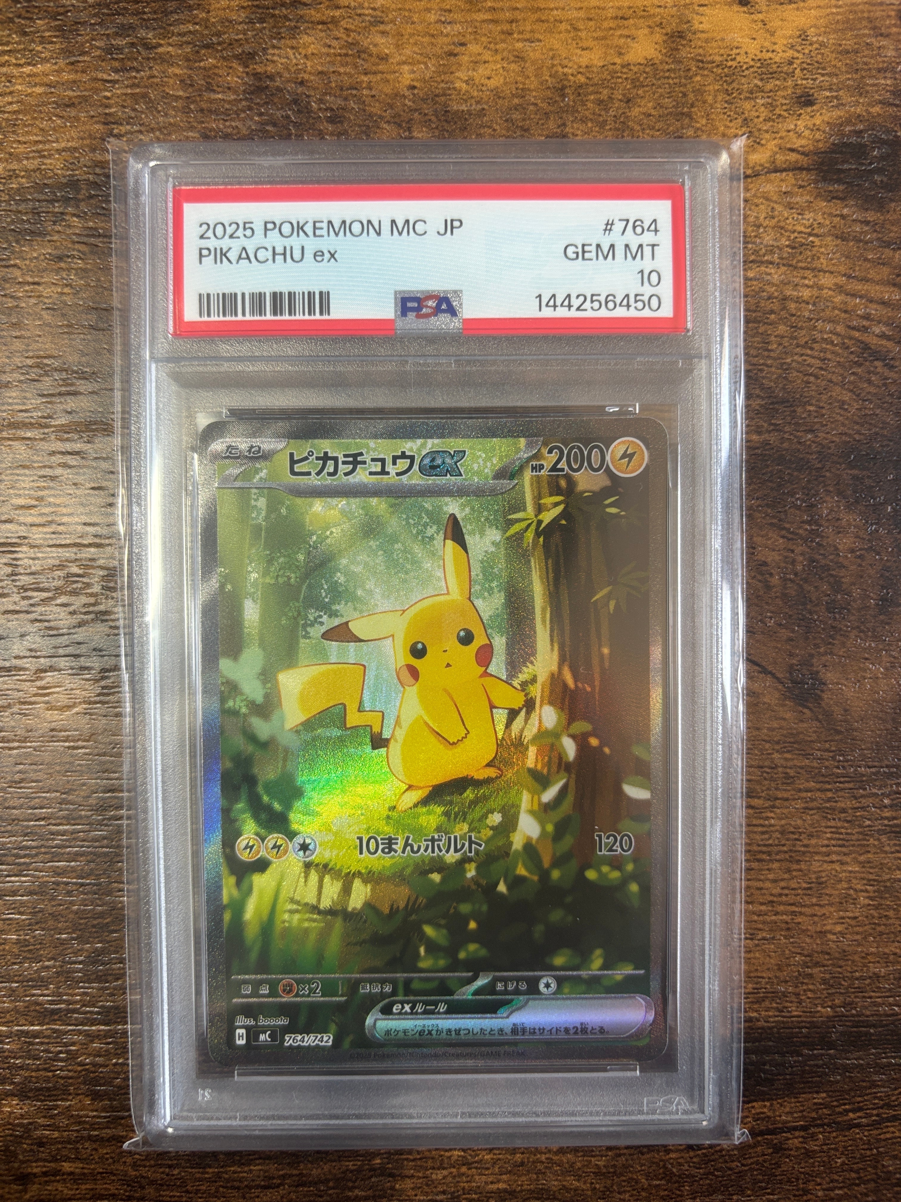 ピカチュウex SAR仕様 [MC 764/742](スタートデッキ100「バトルコレクション」)