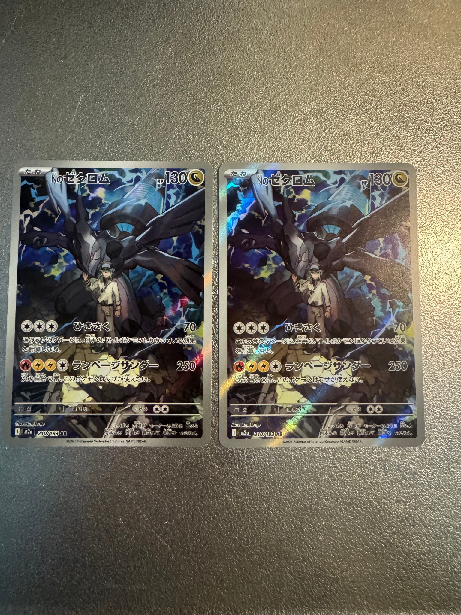 Nのゼクロム AR [M2a 210/193](ハイクラスパック「MEGAドリームex」)