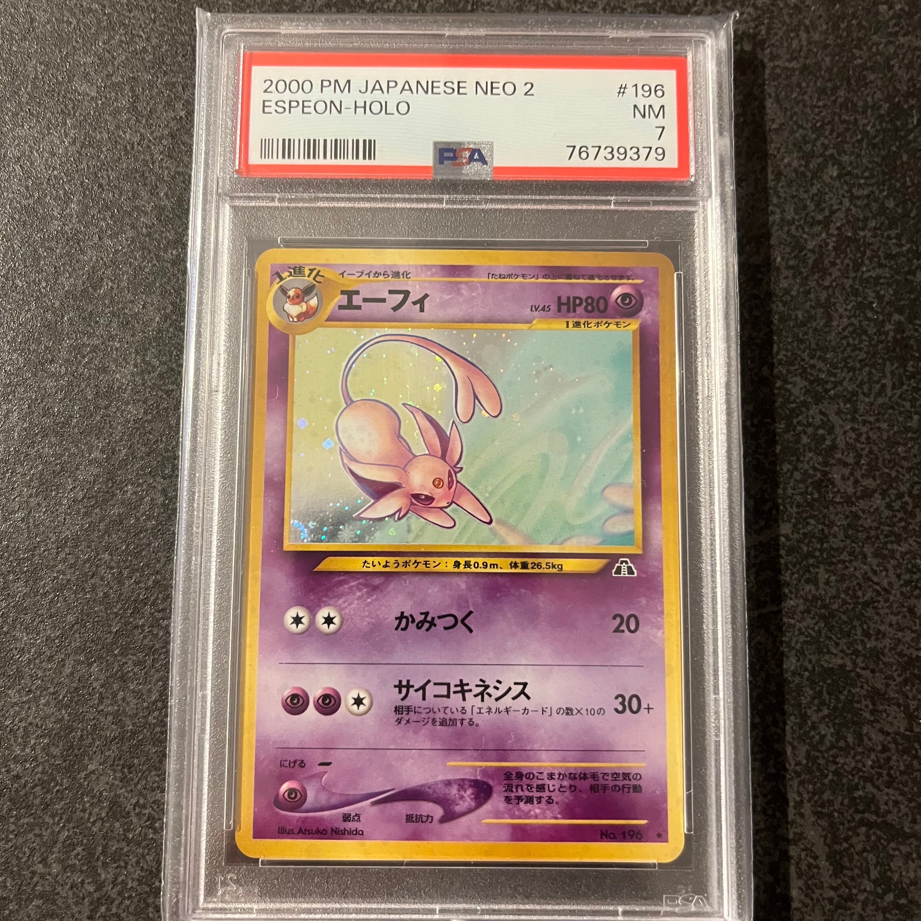 エーフィ ★ : 旧裏 [neo2 No.196](ポケモンカード★neo 拡張パック「遺跡をこえて...」)