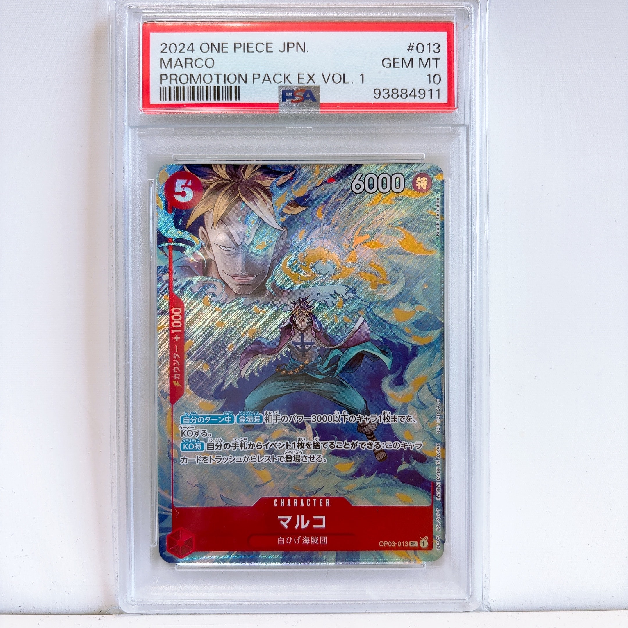 マルコ：プロモーションパックEX Vol.1 SR OP03-013 psa10 PSA10 マルコ SR OP03-013プロモーションパック EX Vol1 - メルカリ