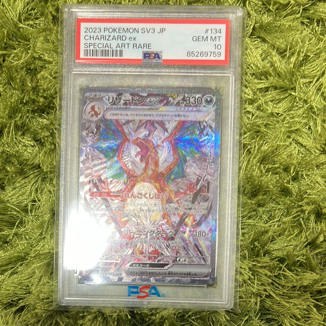 リザードンex SAR[SV3 134/108](拡張パック「黒炎の支配者」)