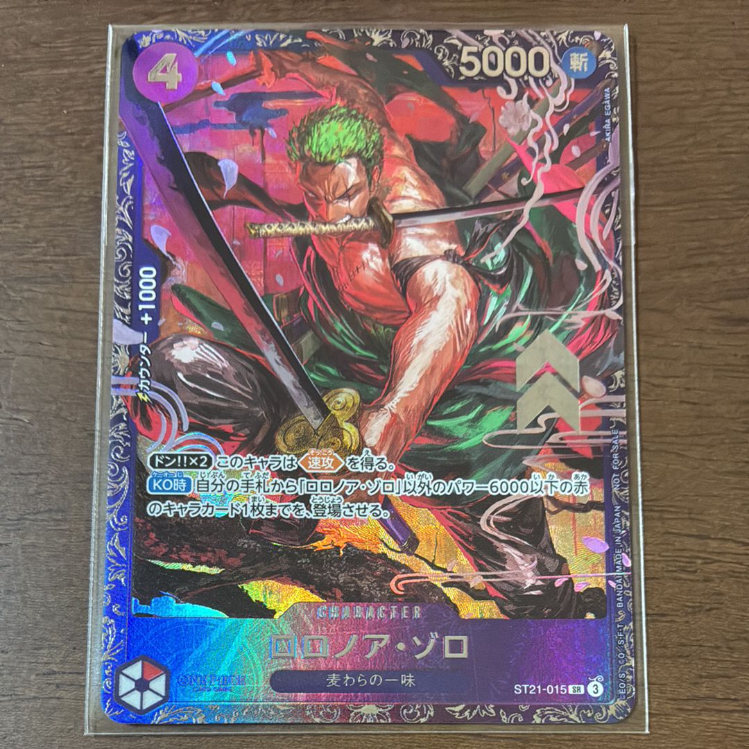 ロロノア・ゾロ SR [ST21-015](プロモーションカード「フラッグシップバトル ベスト8記念品」)