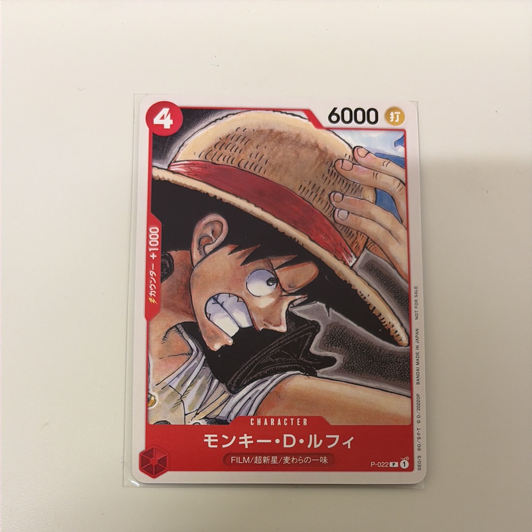 モンキー・D・ルフィ [P-022]  (「ONE PIECE FILM RED」映画特典 チュートリアルデッキ)