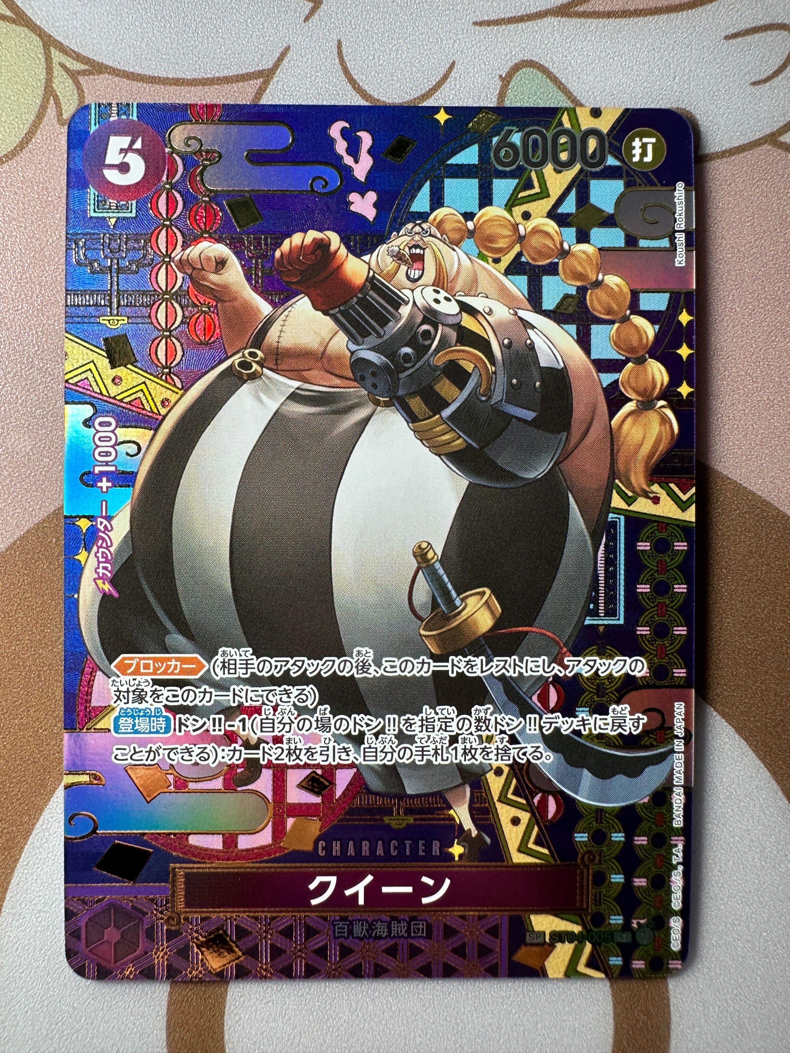 A]Queen C-SPC [ST04-005](Booster Pack 