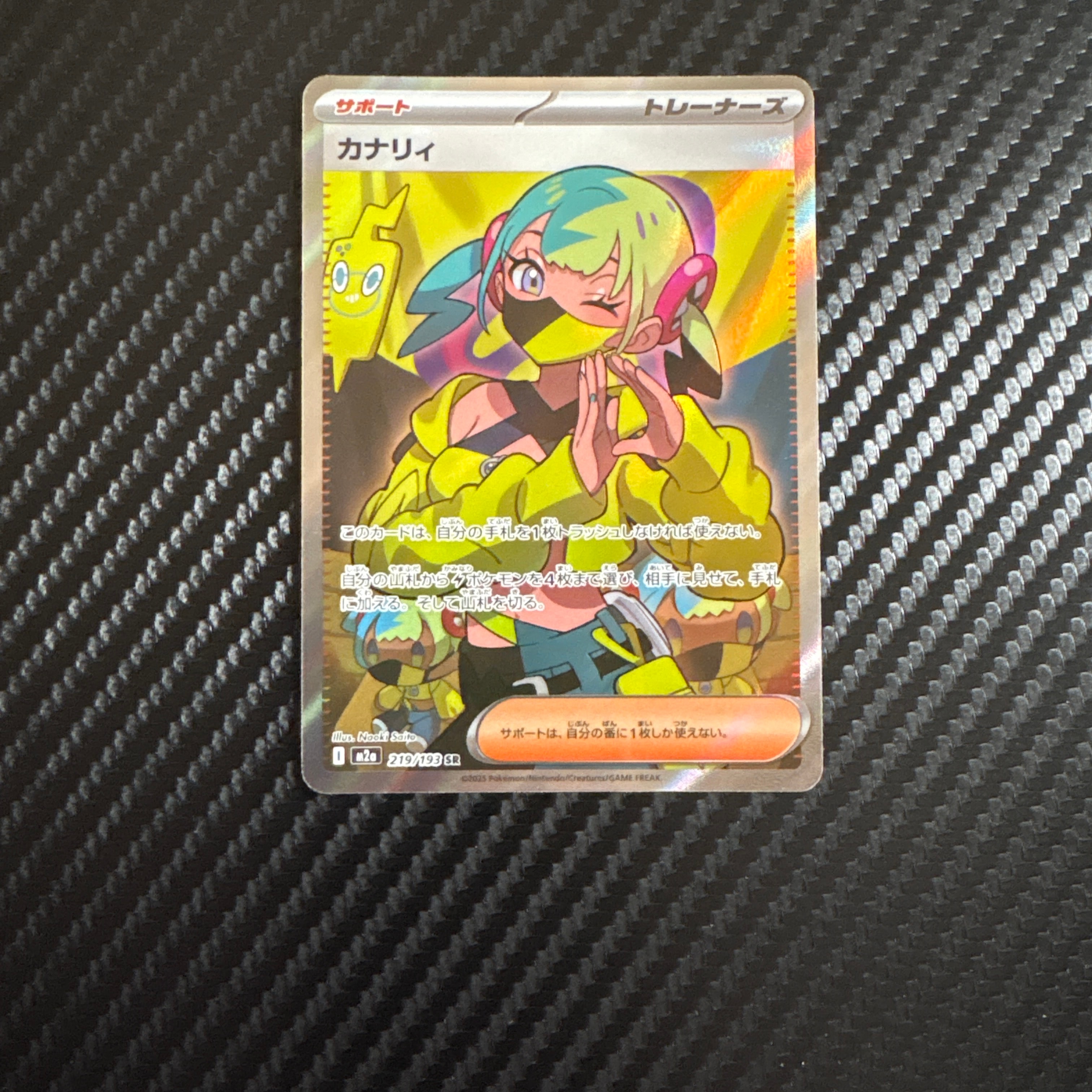 SR カナリィ PSA10 M2a 219⁄193 連番 SAR PSA10カナリィ MEGAドリーム