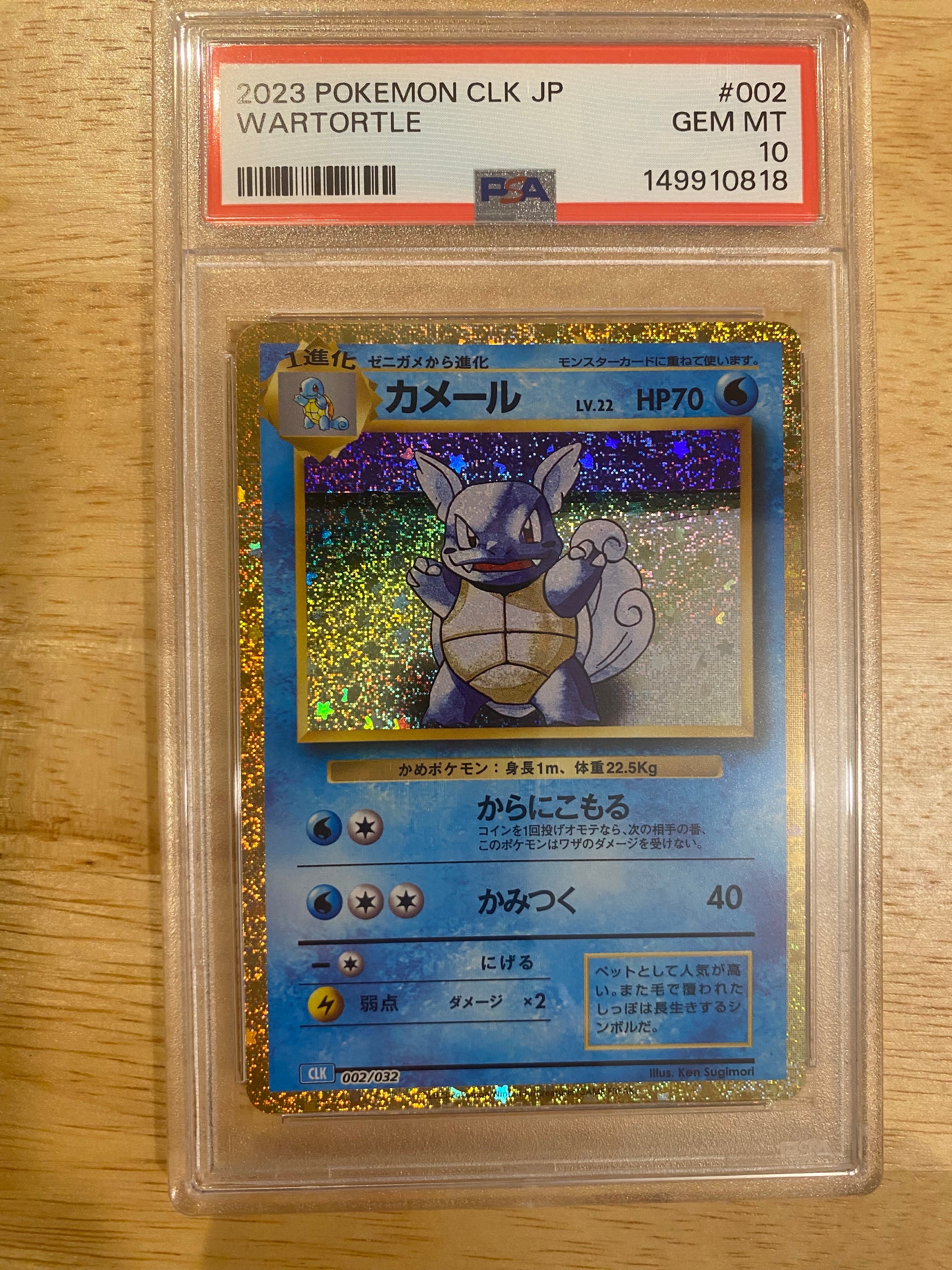 PSA9】カメール [CLK 002/032](ポケモンカードゲーム Classic) 1枚の