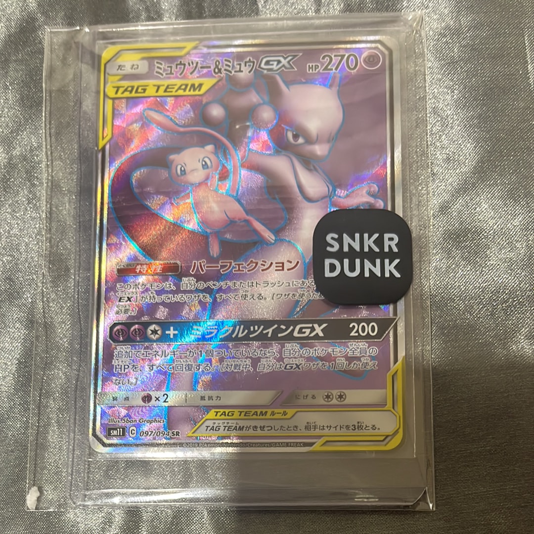 ミュウツー&ミュウGX SR[SM11 097/094](拡張パック「ミラクルツイン」)