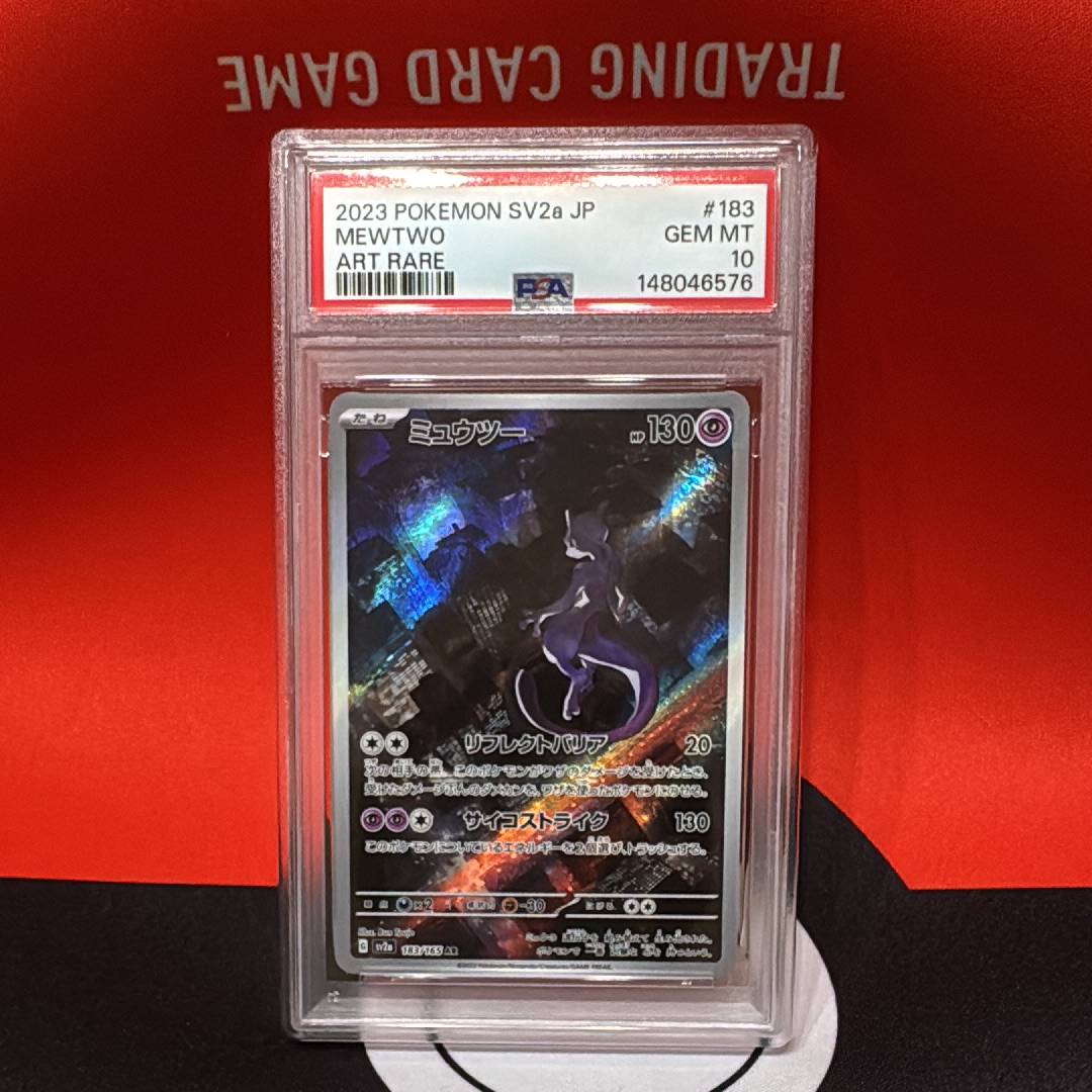 PSA10】ミュウツー AR[SV2a 183/165](強化拡張パック「ポケモンカード