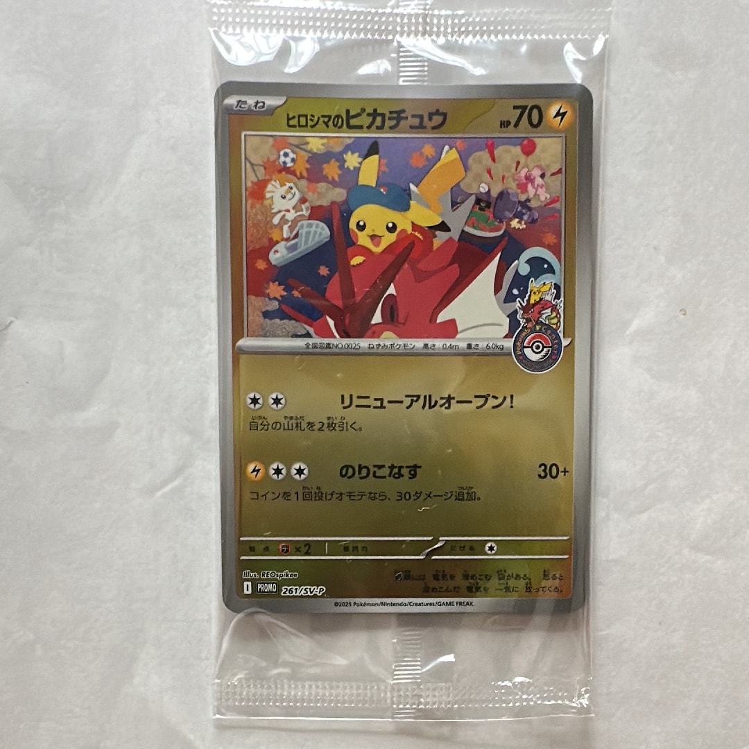 ピカチュウ: プロモ[SM-P 224](プロモーションカード「SM-P」)の新品