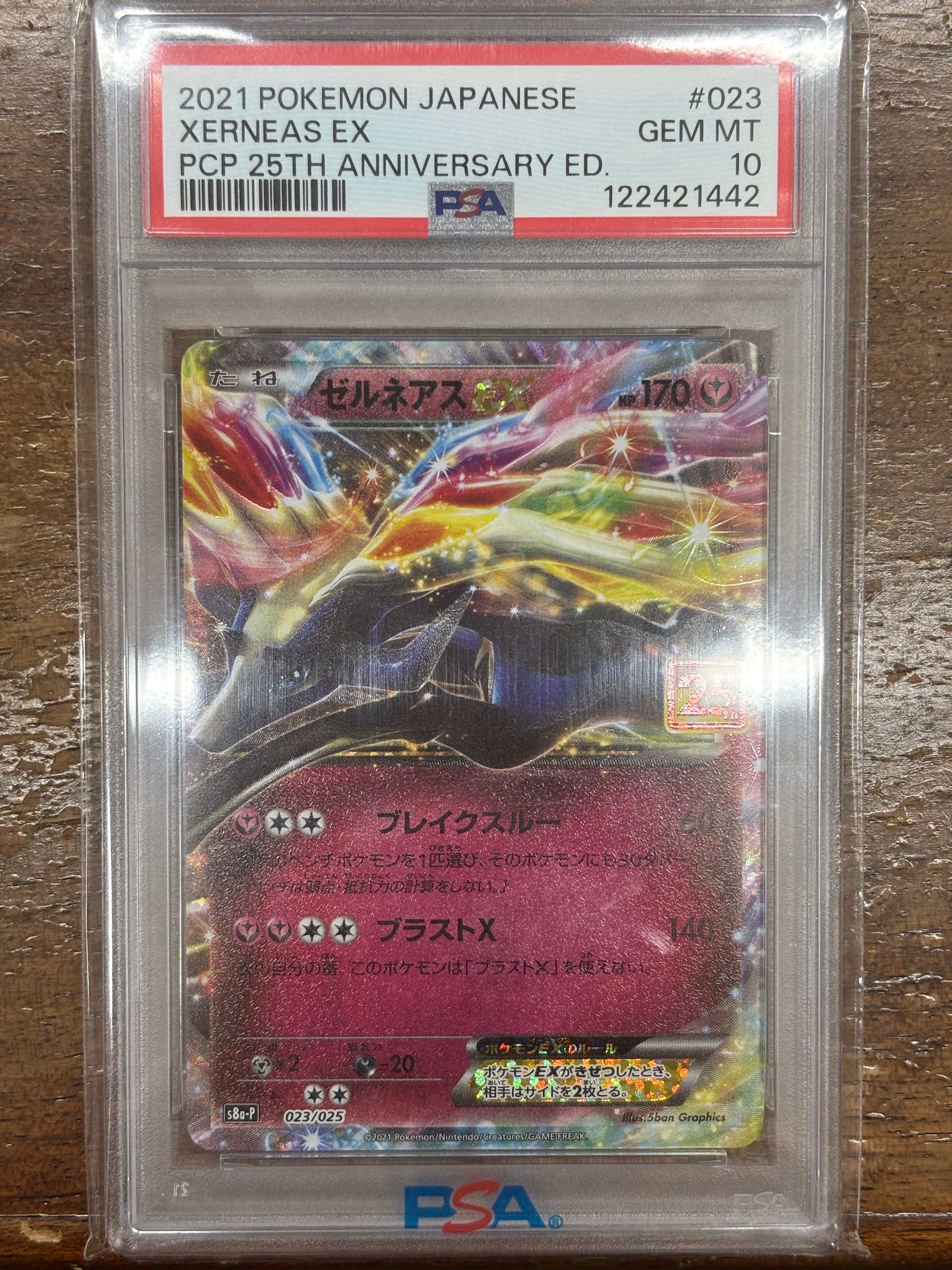 PSA10】ゼルネアスEX: プロモ [S8a-P 023](プロモカードパック 25th