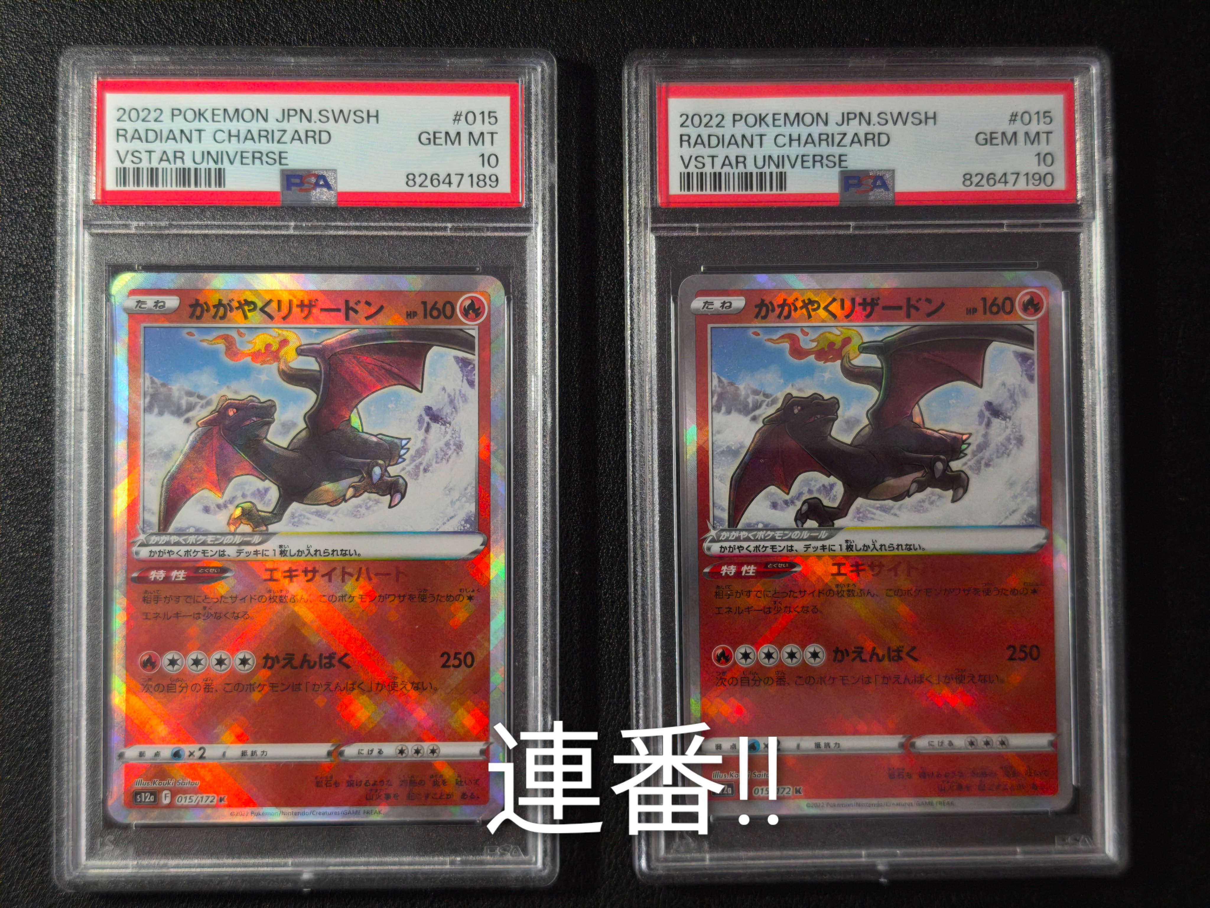 PSA10】かがやくリザードン K[s12a 015/172](ハイクラスパック「VSTAR
