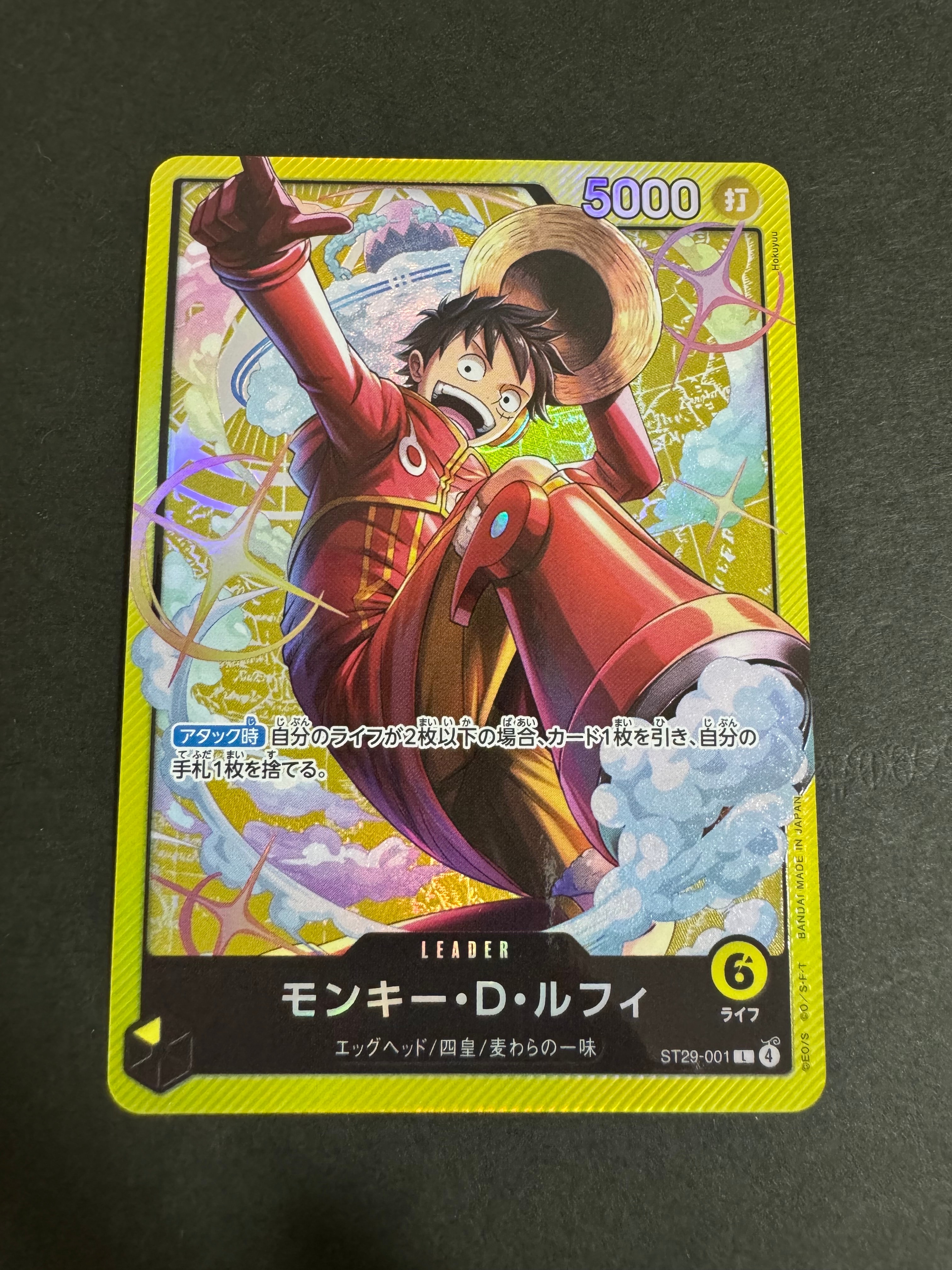 PSA10】モンキー・D・ルフィ L-P [ST29-001](スタートデッキ「エッグ