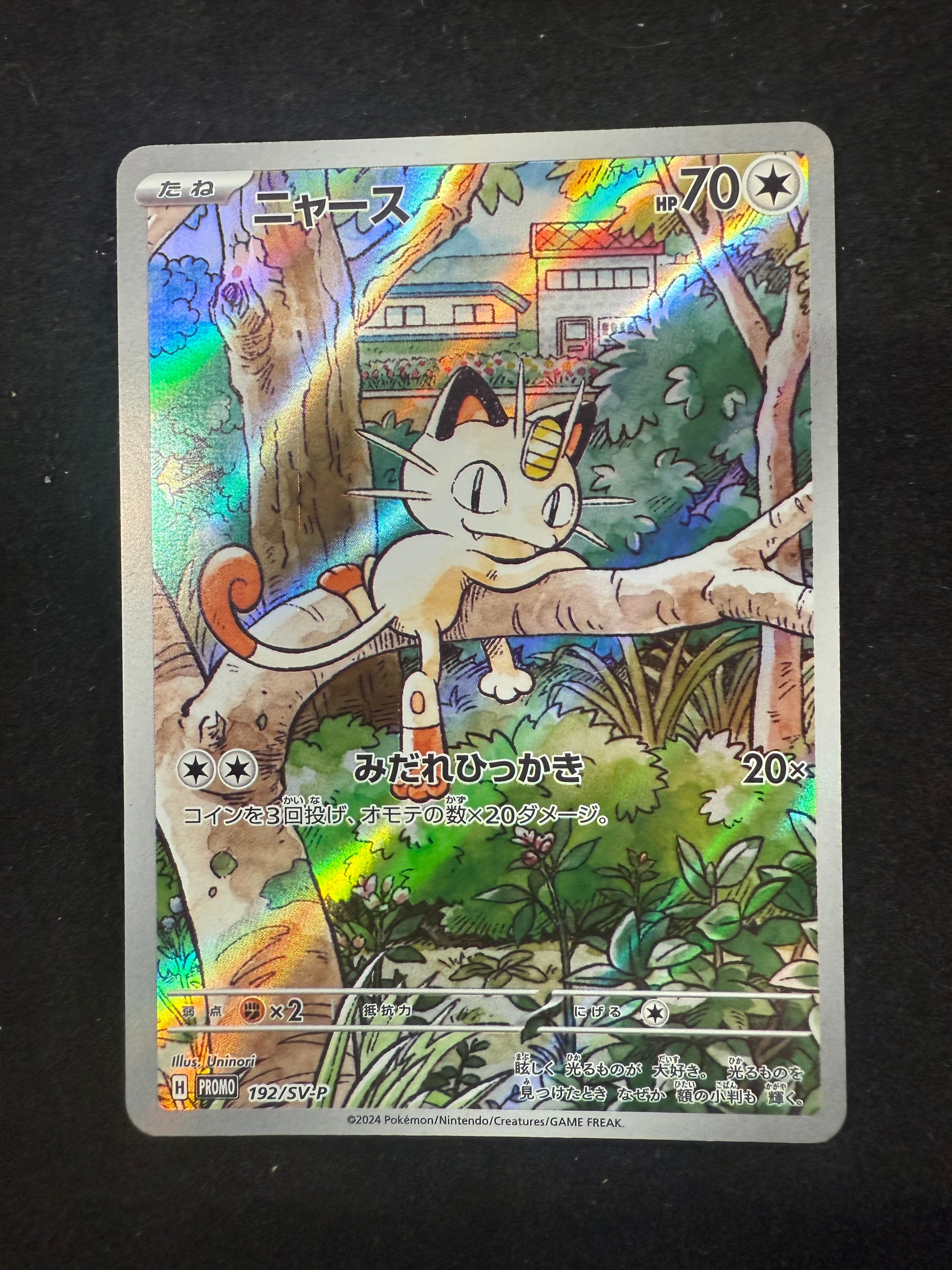 PSA10】ニャース P [SV-P 192](スタートデッキ Generations