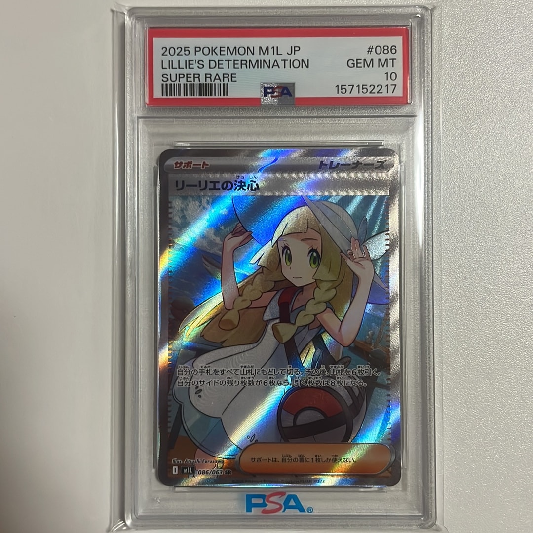 リーリエの決心 SR [M1L 086/063](拡張パック「メガブレイブ」)