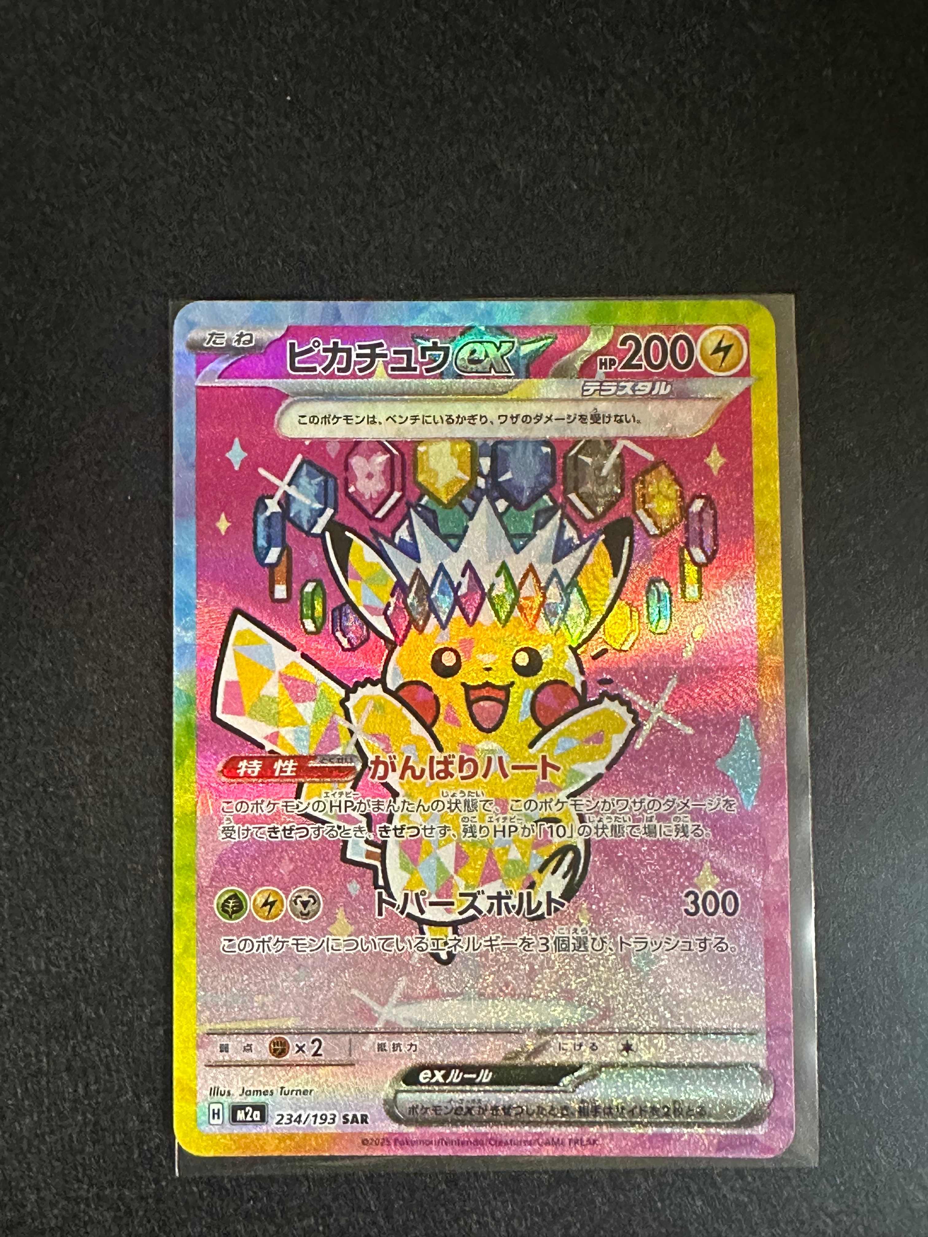 PSA10】ピィ P [S8a-P 009/025](プロモカードパック 25th ANNIVERSARY