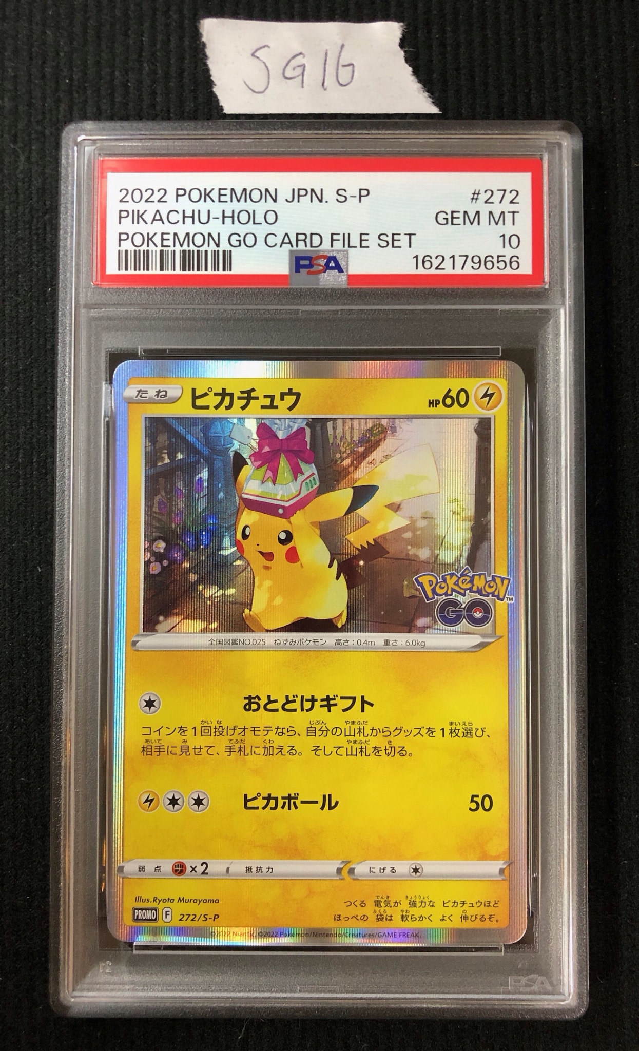 Pikachu : PROMO P [S-P 272](S-P Promotional cards)