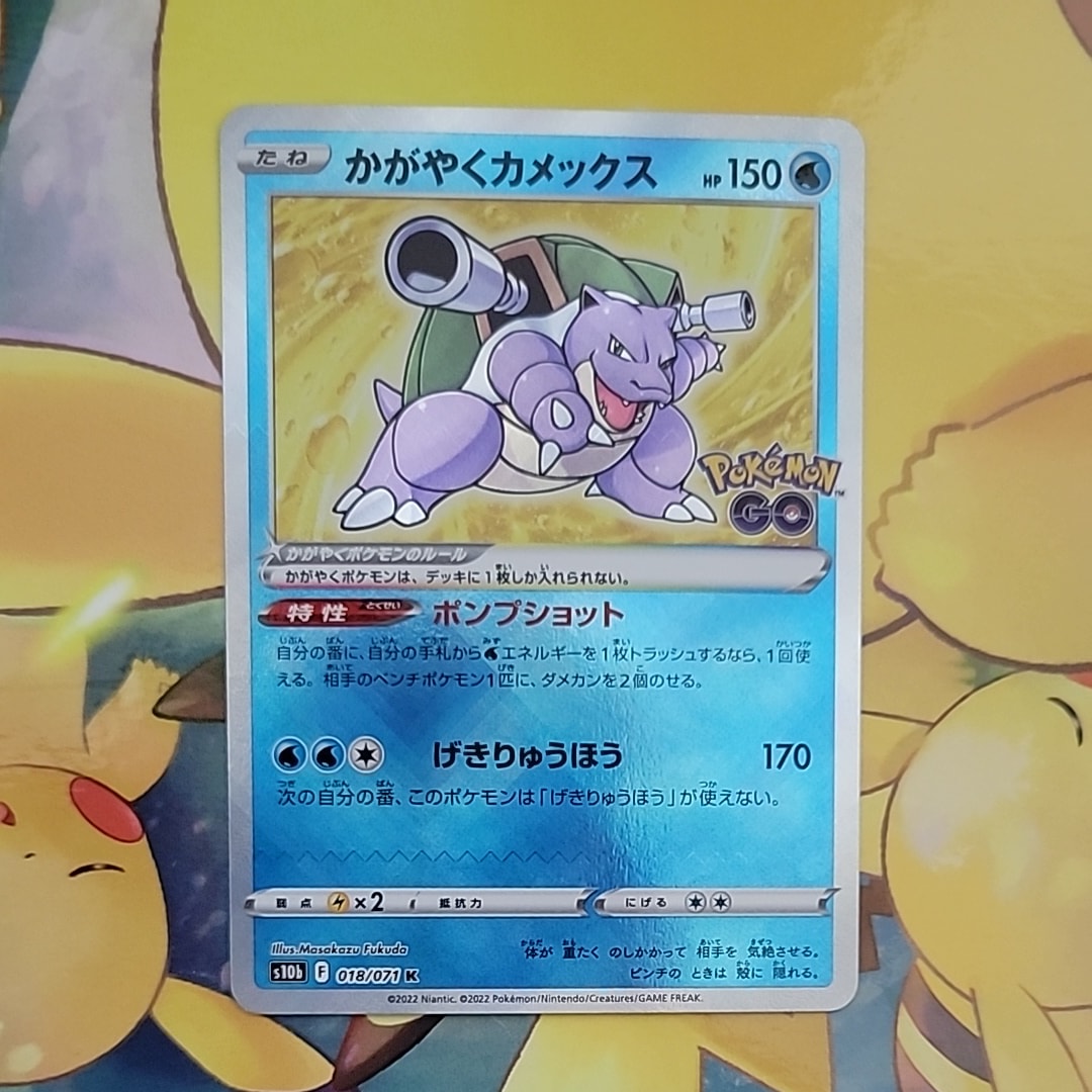 PSA10】かがやくカメックス K[s10b 018/071](強化拡張パック「Pokemon