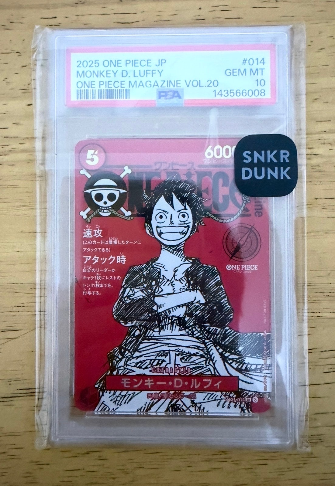 モンキー・D・ルフィ SR [ST21-014](プロモーションカード「ワンピースマガジン 特集 週刊少年ジャンプとワンピース 020」)