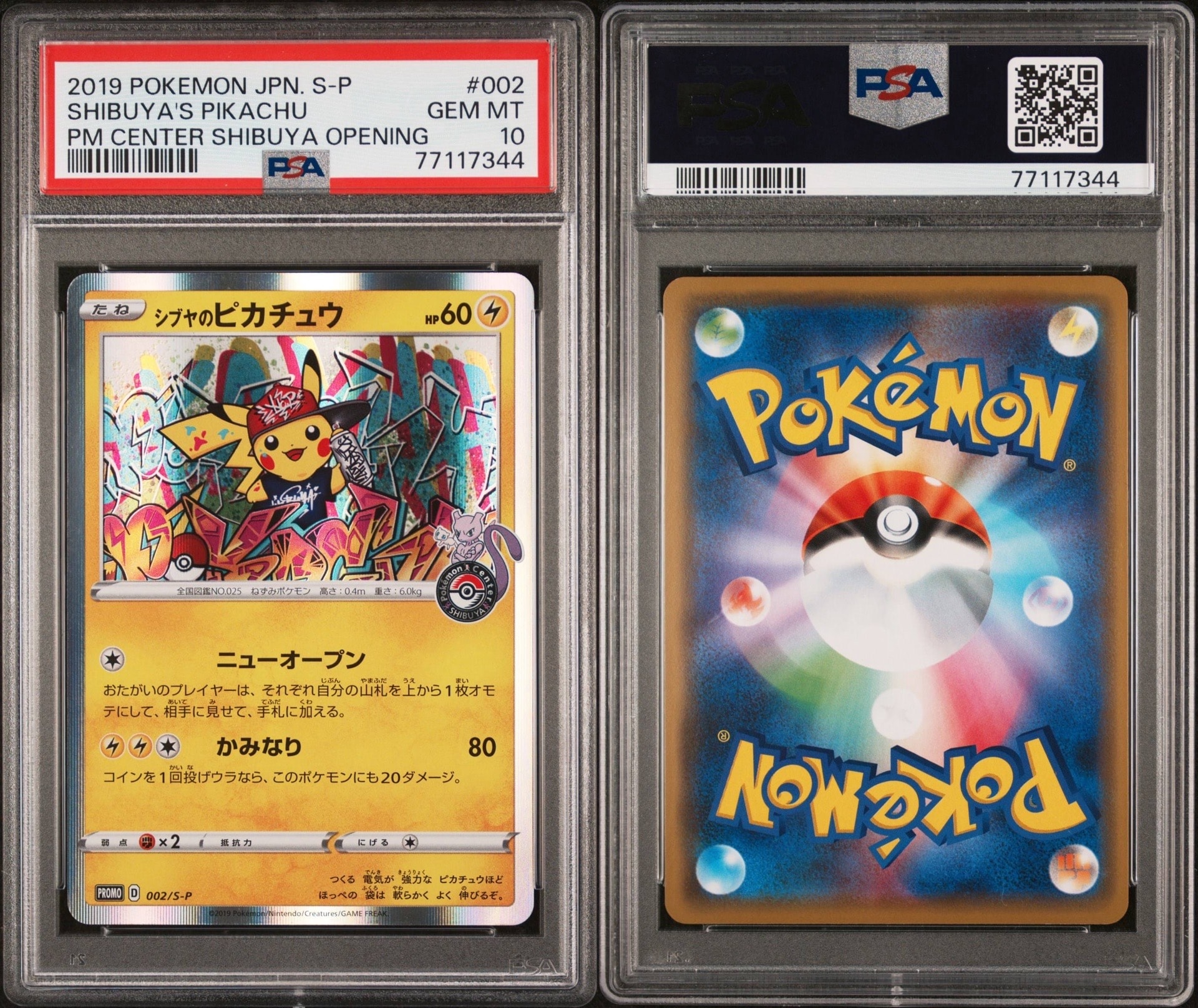 PSA10】シブヤのピカチュウ: プロモ[S-P 002](プロモーションカード