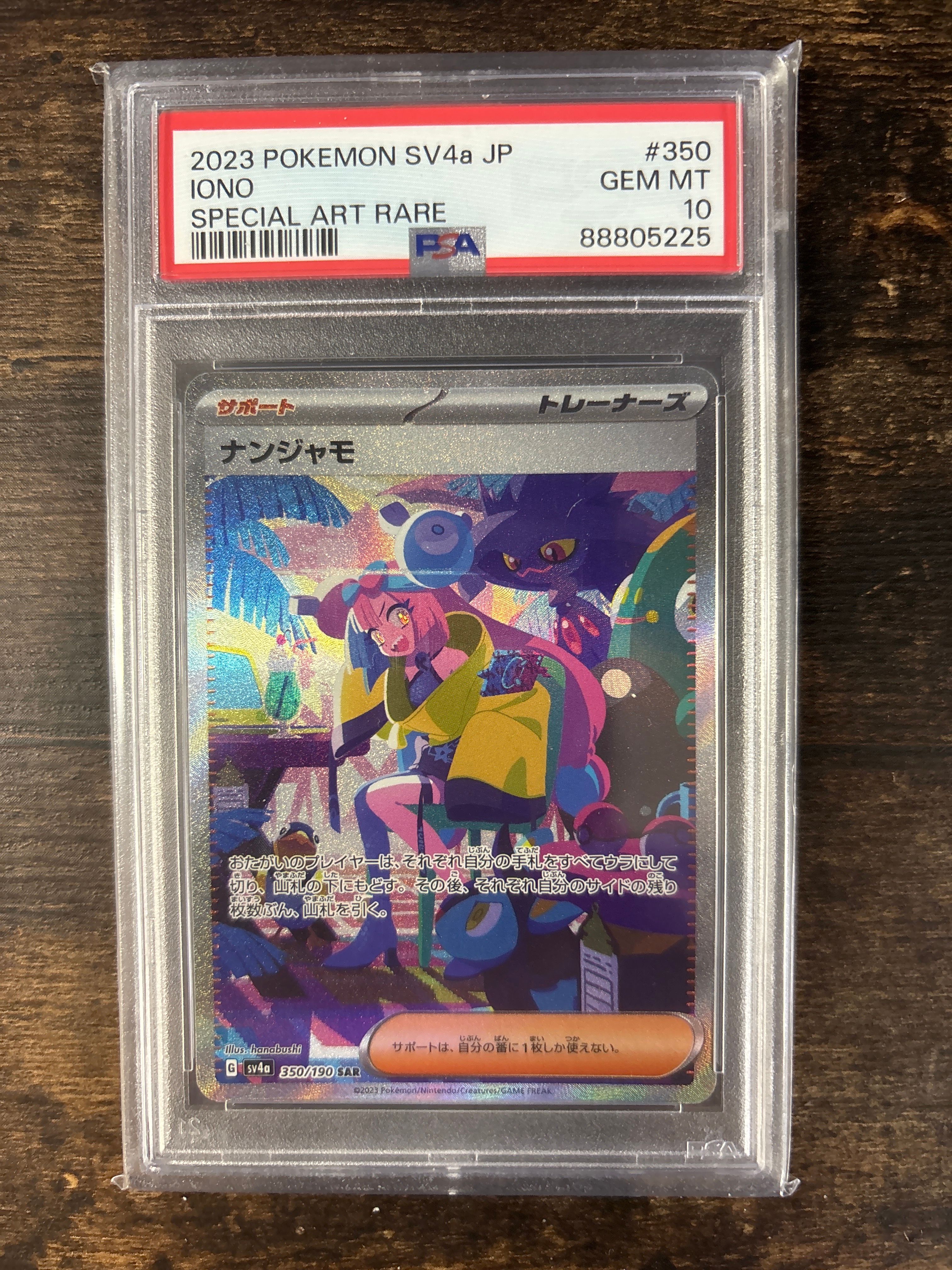 PSA 10]Iono SAR [SV4a 350/190](Enhanced Expansion Pack
