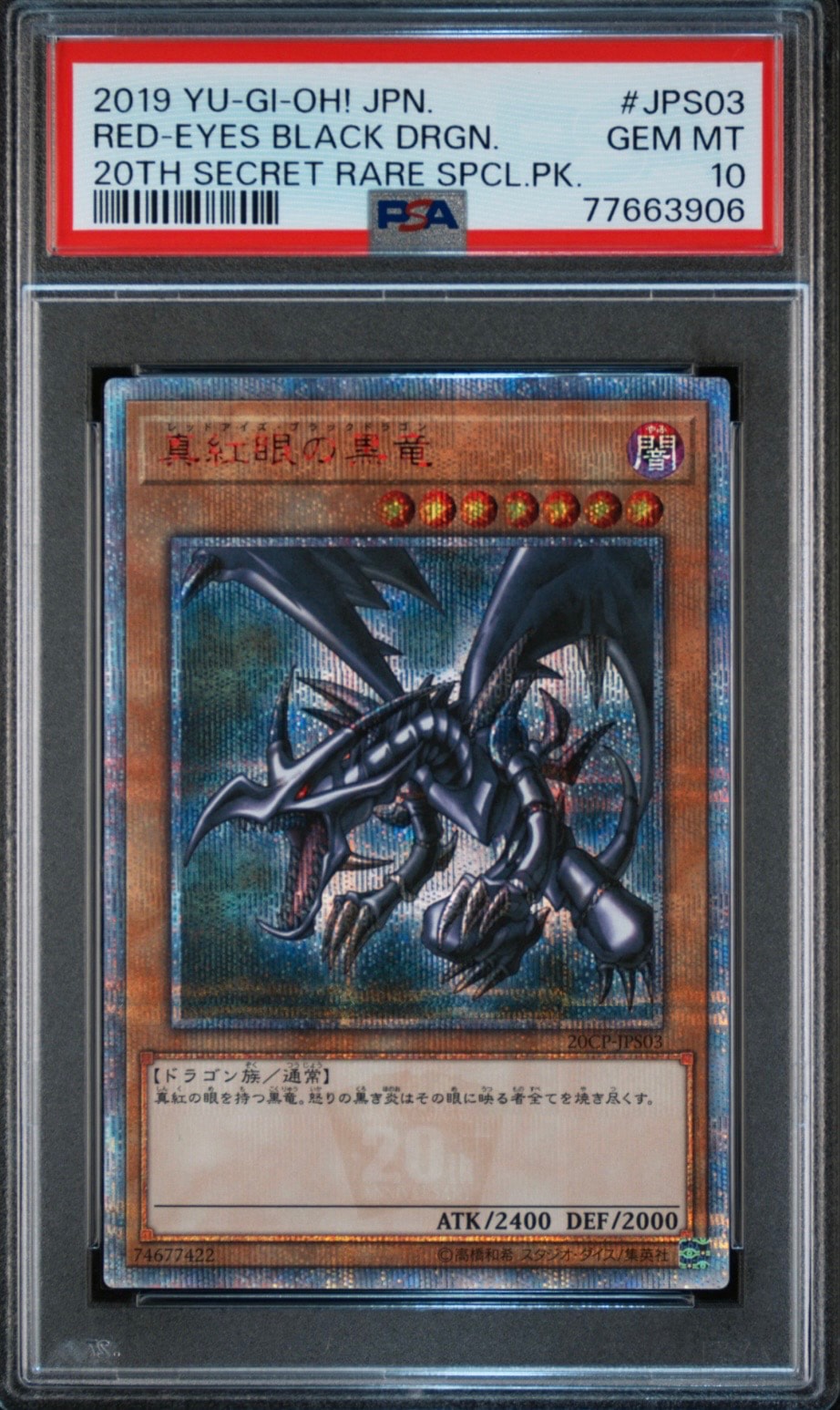 PSA10】真紅眼の黒竜 20th SE [20CP-JPS03](20thシークレットレア