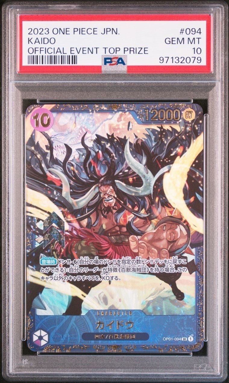 カイドウ SR [OP01-094] (フラッグシップバトル 10月 優勝記念品)
