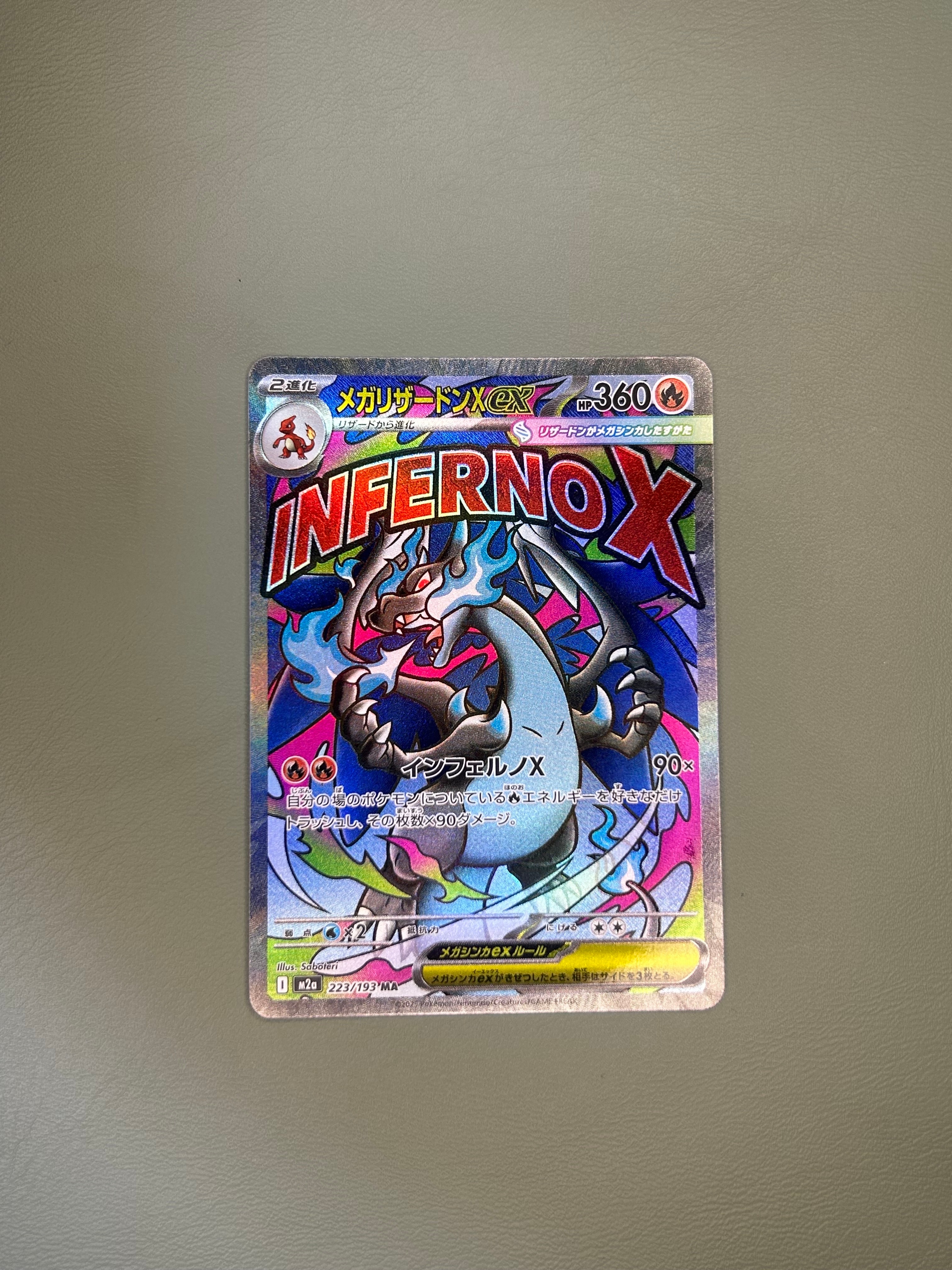 メガリザードンXex MA [M2a 223/193](ハイクラスパック「MEGAドリームex」)