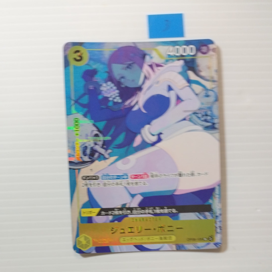 PSA10】ジュエリー・ボニー SR [OP08-105](プレミアムブースター「ONE
