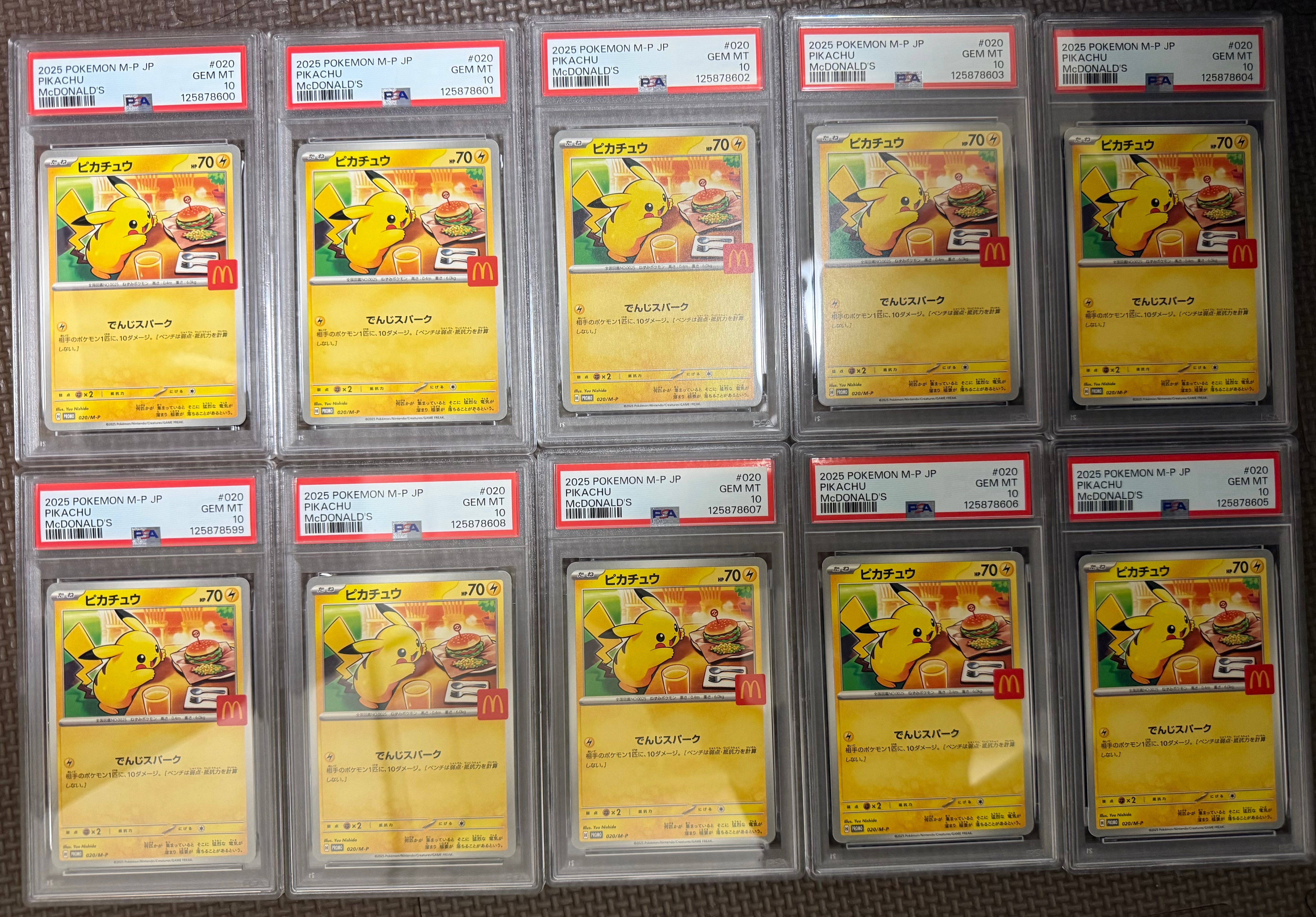 【PSA10】ピカチュウ プロモ マクドナルド ハッピーセット　最安値 PSA10】ピカチュウ P [M-P 020](プロモカードパック「マクドナルド