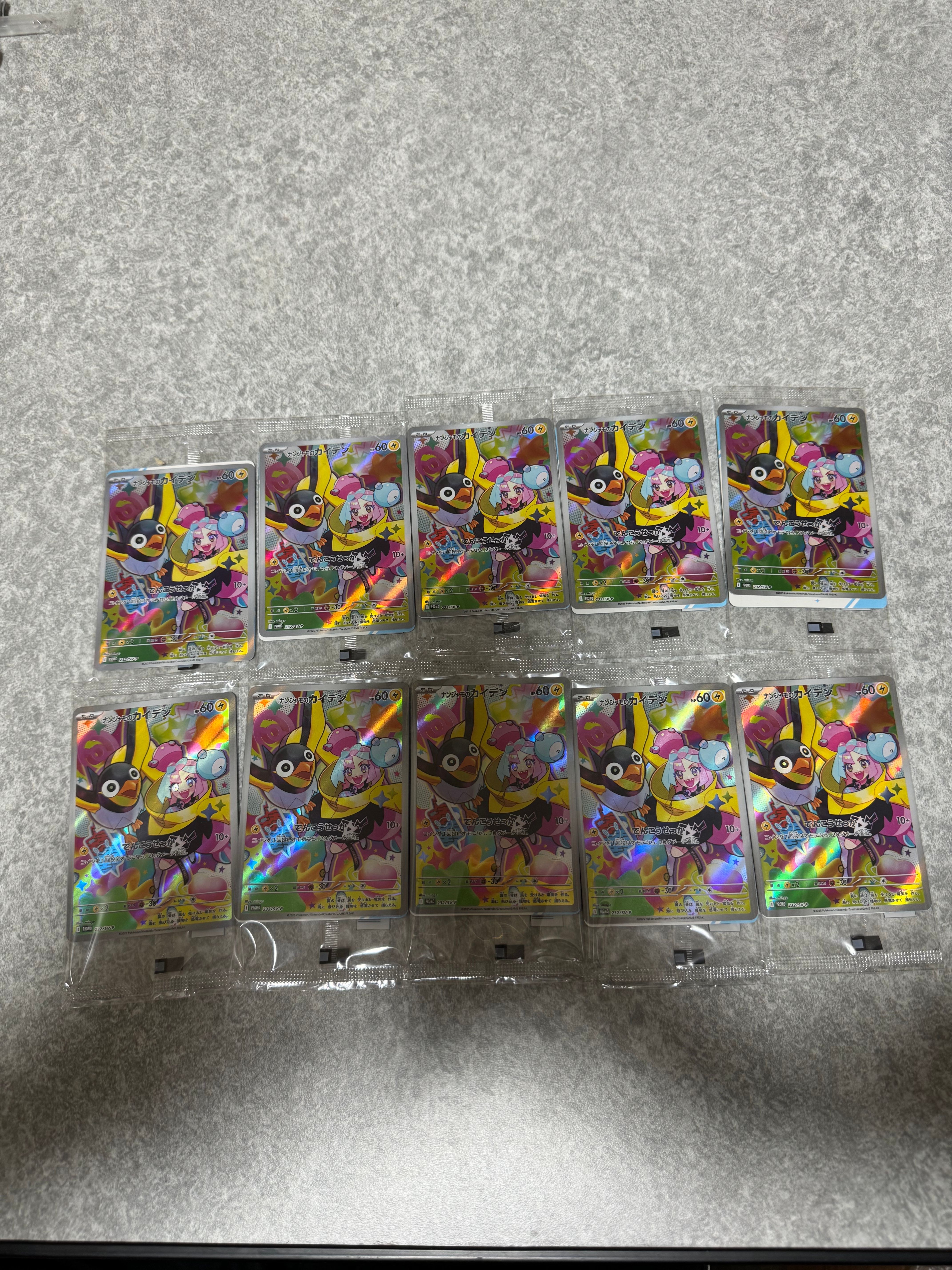 ナンジャモのカイデン P [SV-P 232](プロモーションカード「拡張パック バトルパートナーズ Box購入キャンペーン」)