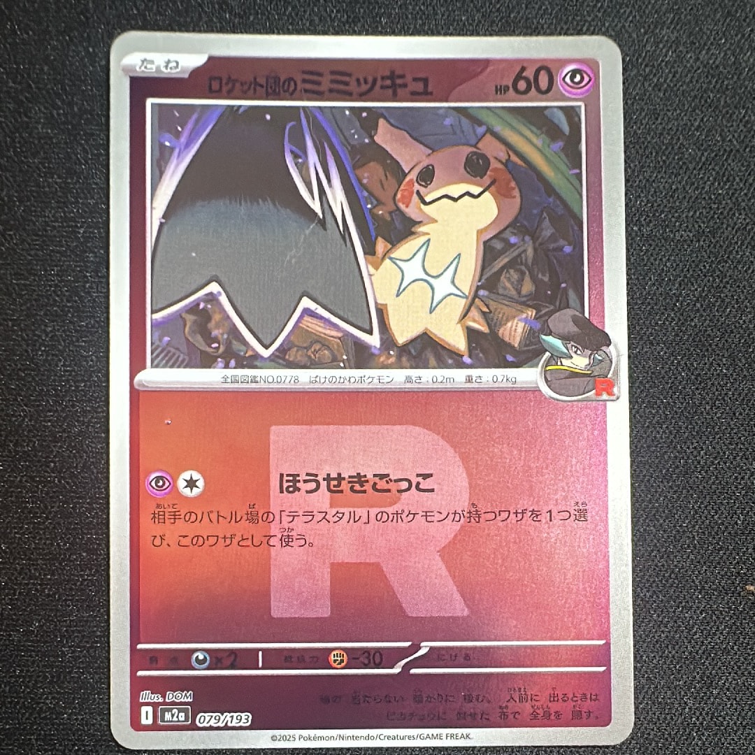 ホウオウ ☆ : 旧裏 [neo3 No.250](ポケモンカード☆neo 拡張パック