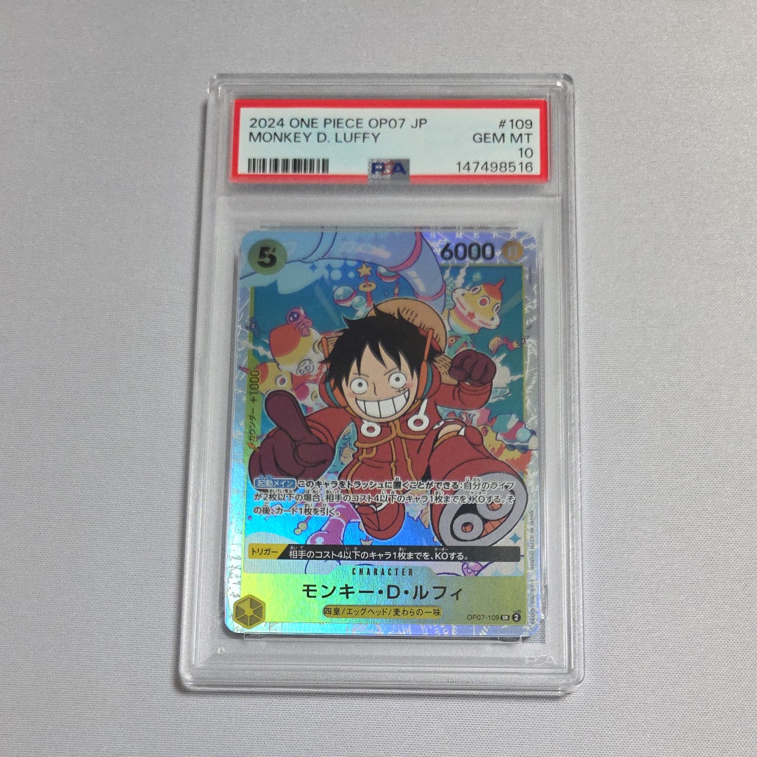 モンキー・D・ルフィ (イラスト修正前) SR [OP07-109] (ブースターパック 500年後の未来)