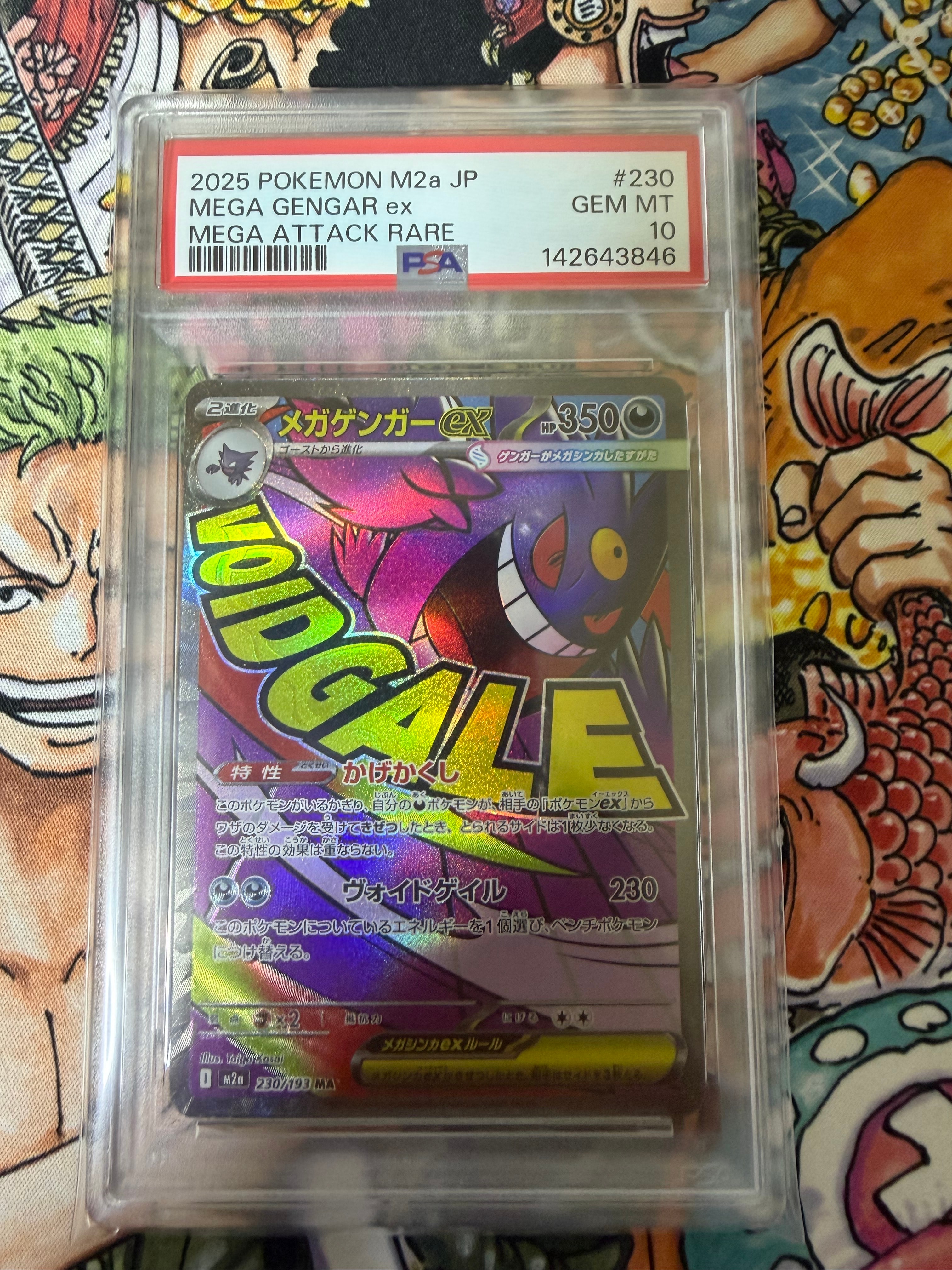 メガゲンガーex MA [M2a 230/193](ハイクラスパック「MEGAドリームex」)