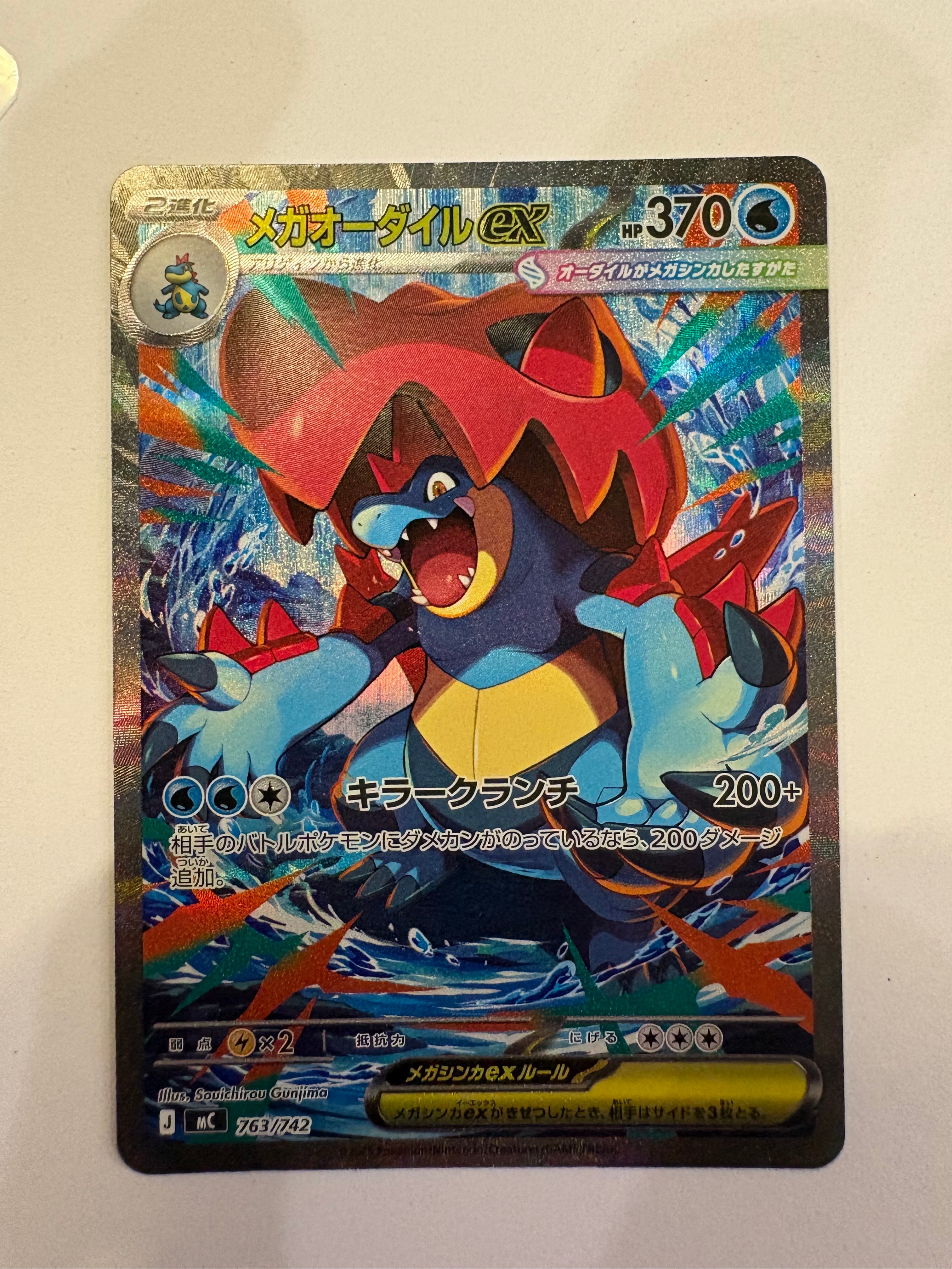 ラティアス&ラティオスGX SR [SM9 104/095](拡張パック「タッグボルト